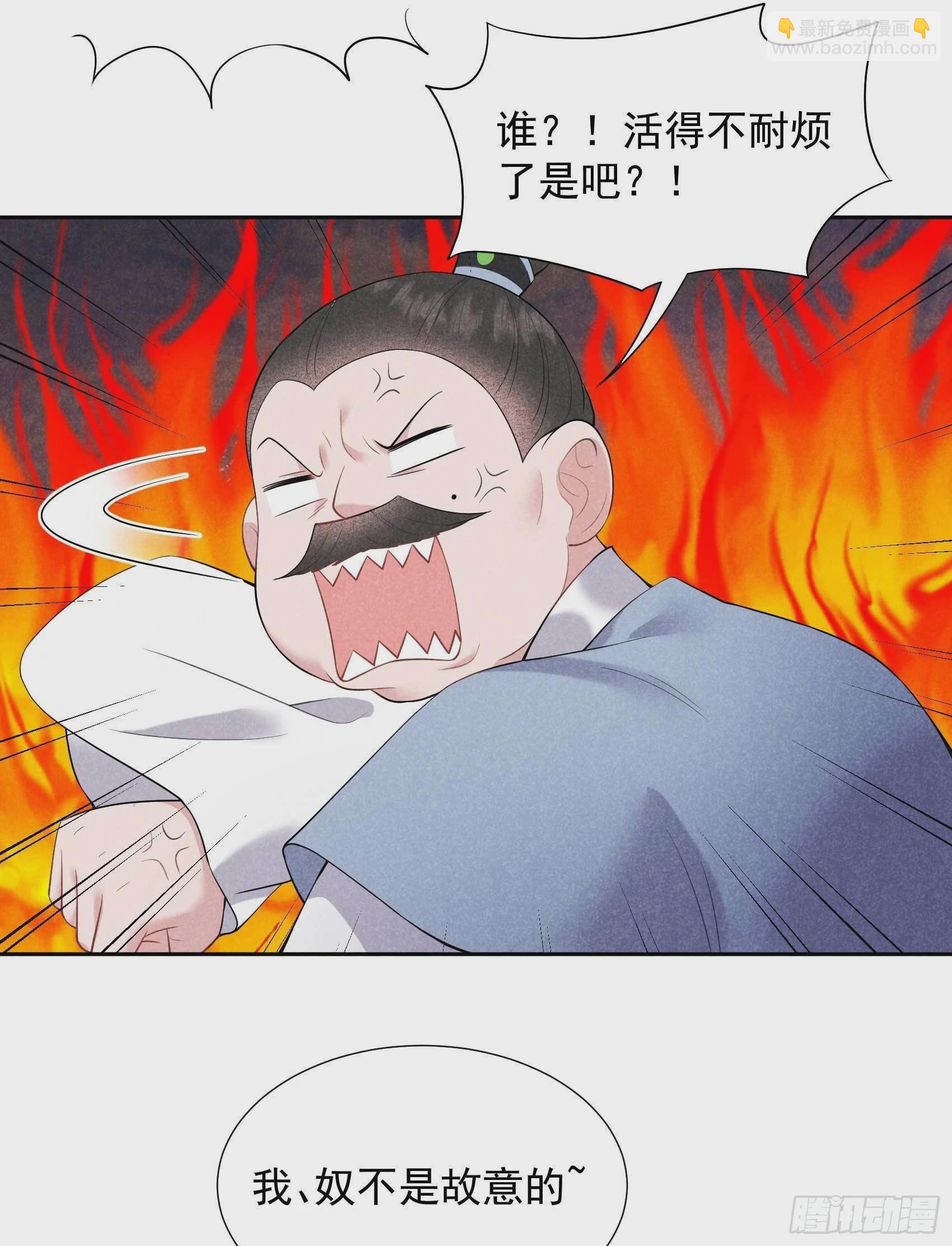 092 百里七、花郎？！-第87话