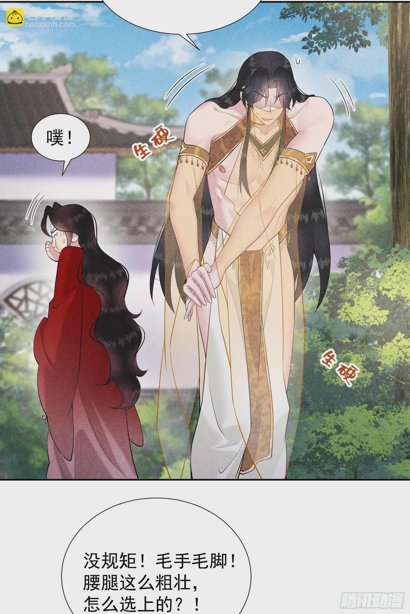 092 百里七、花郎？！-第87话