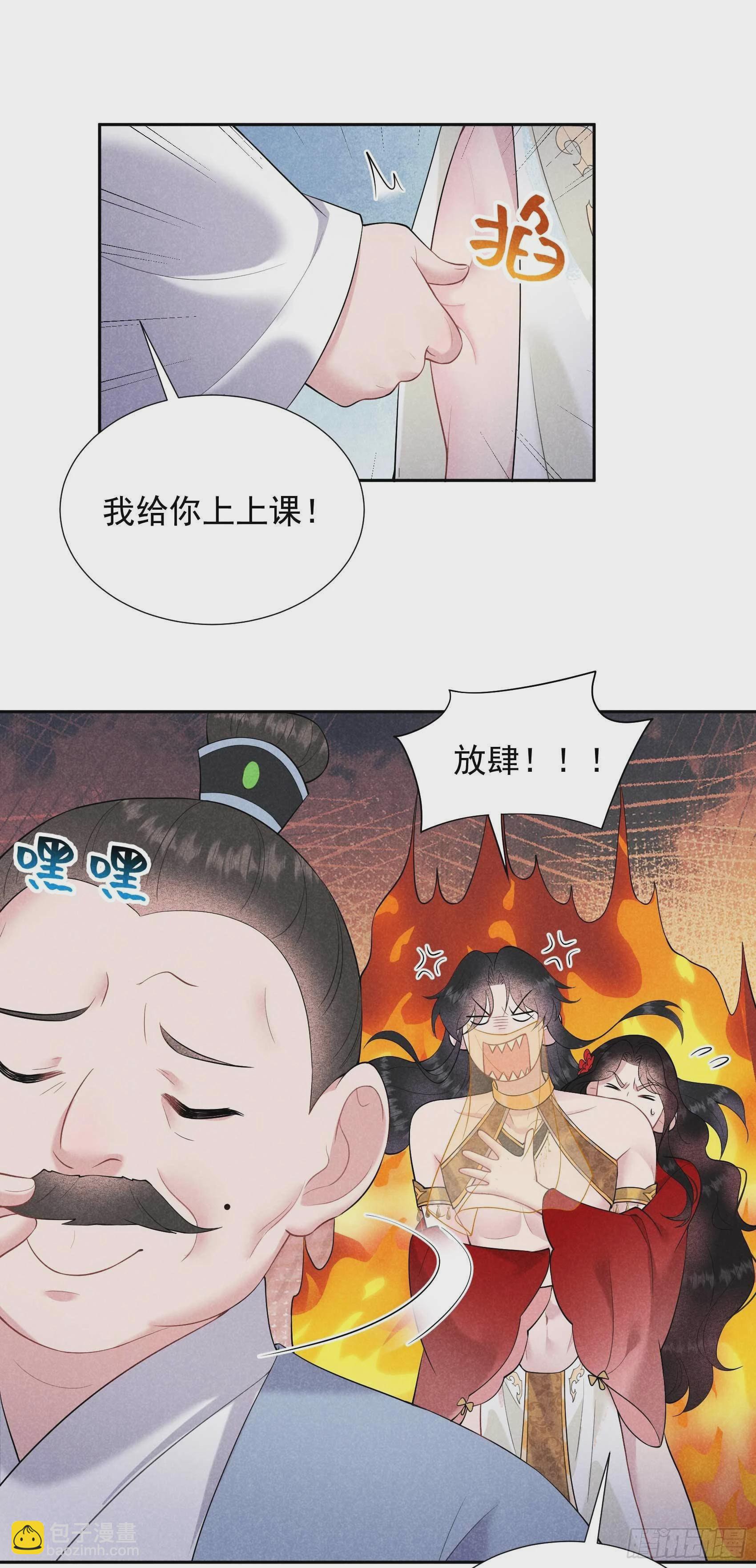 092 百里七、花郎？！-第87话