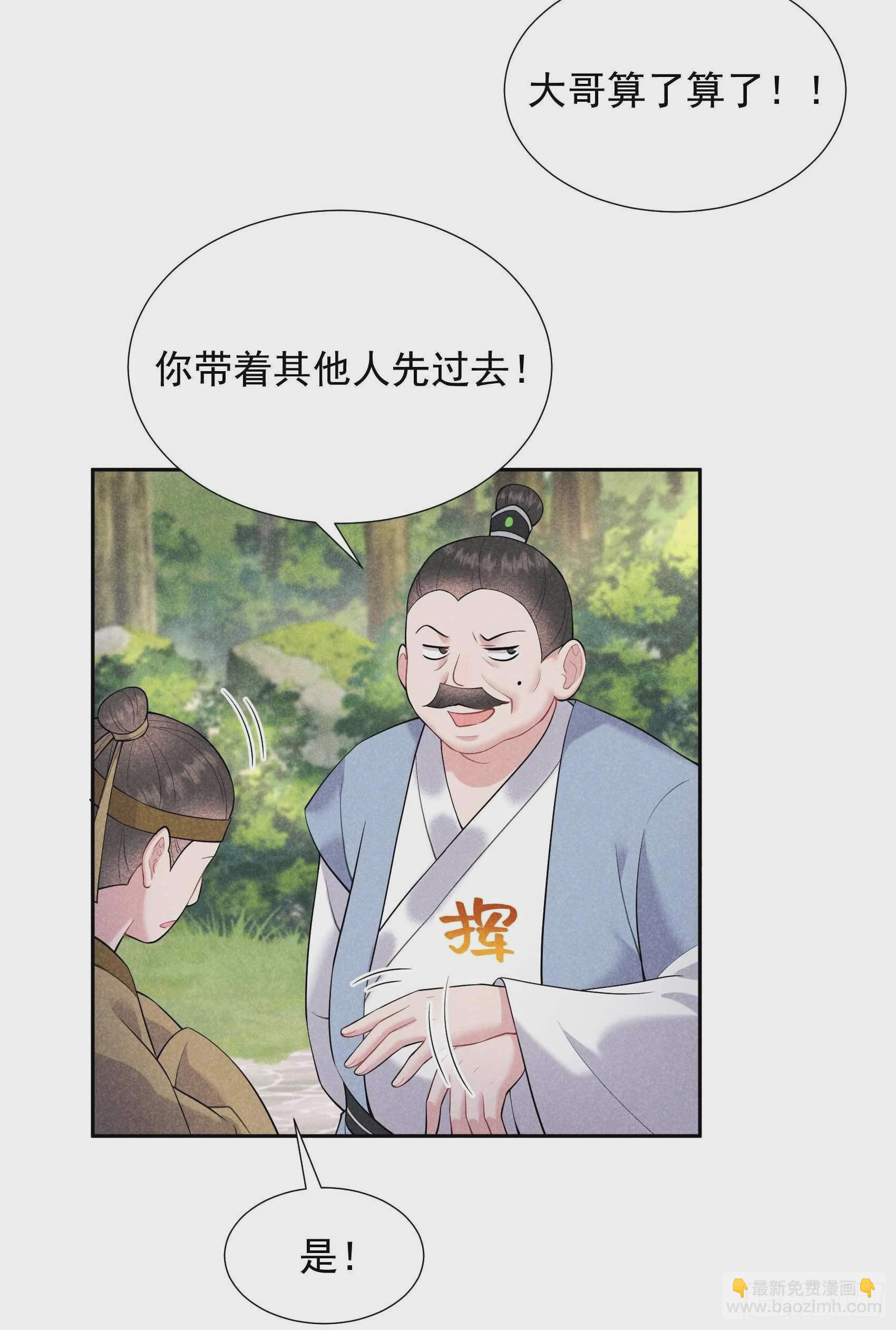 092 百里七、花郎？！-第87话