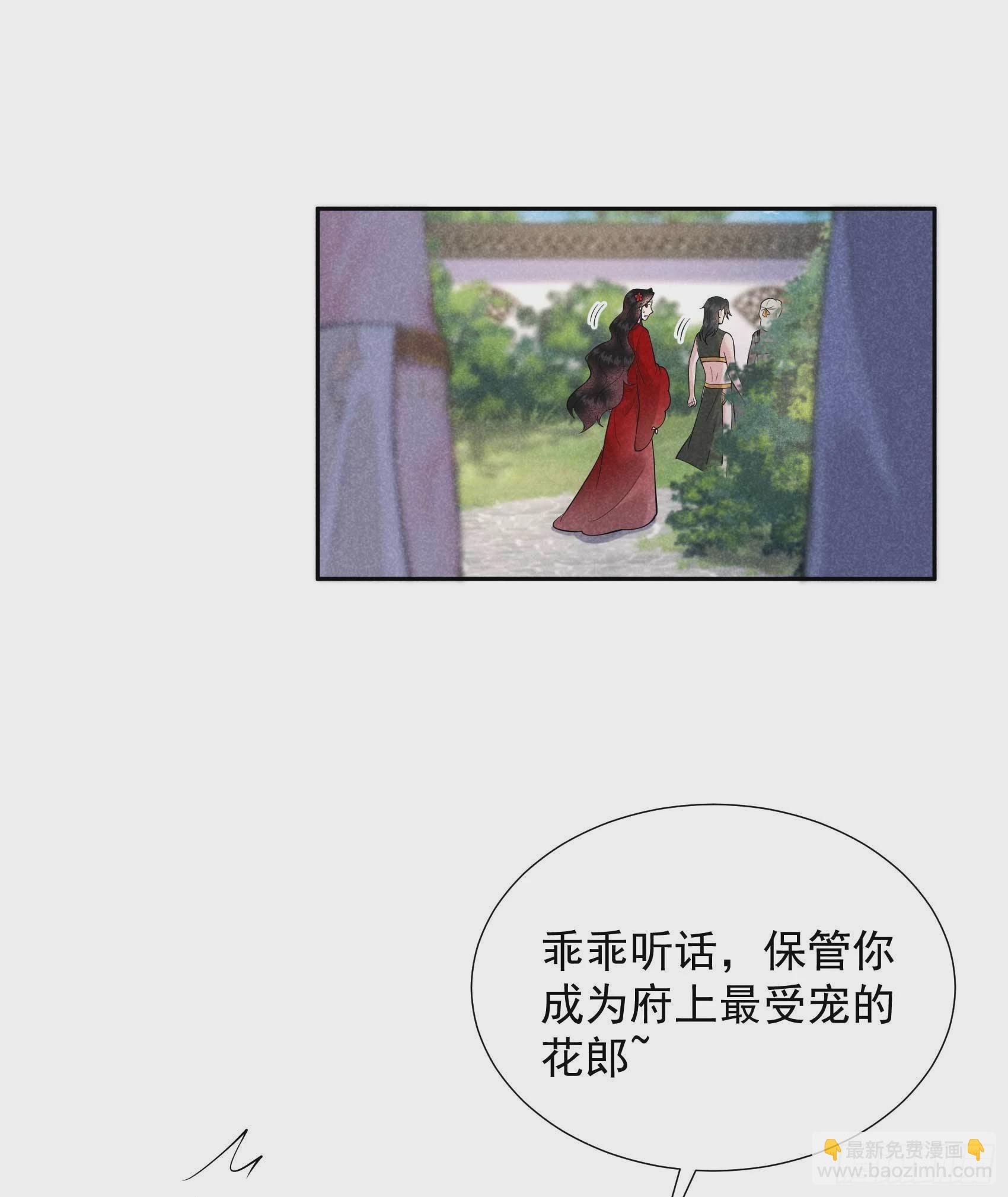 092 百里七、花郎？！-第87话