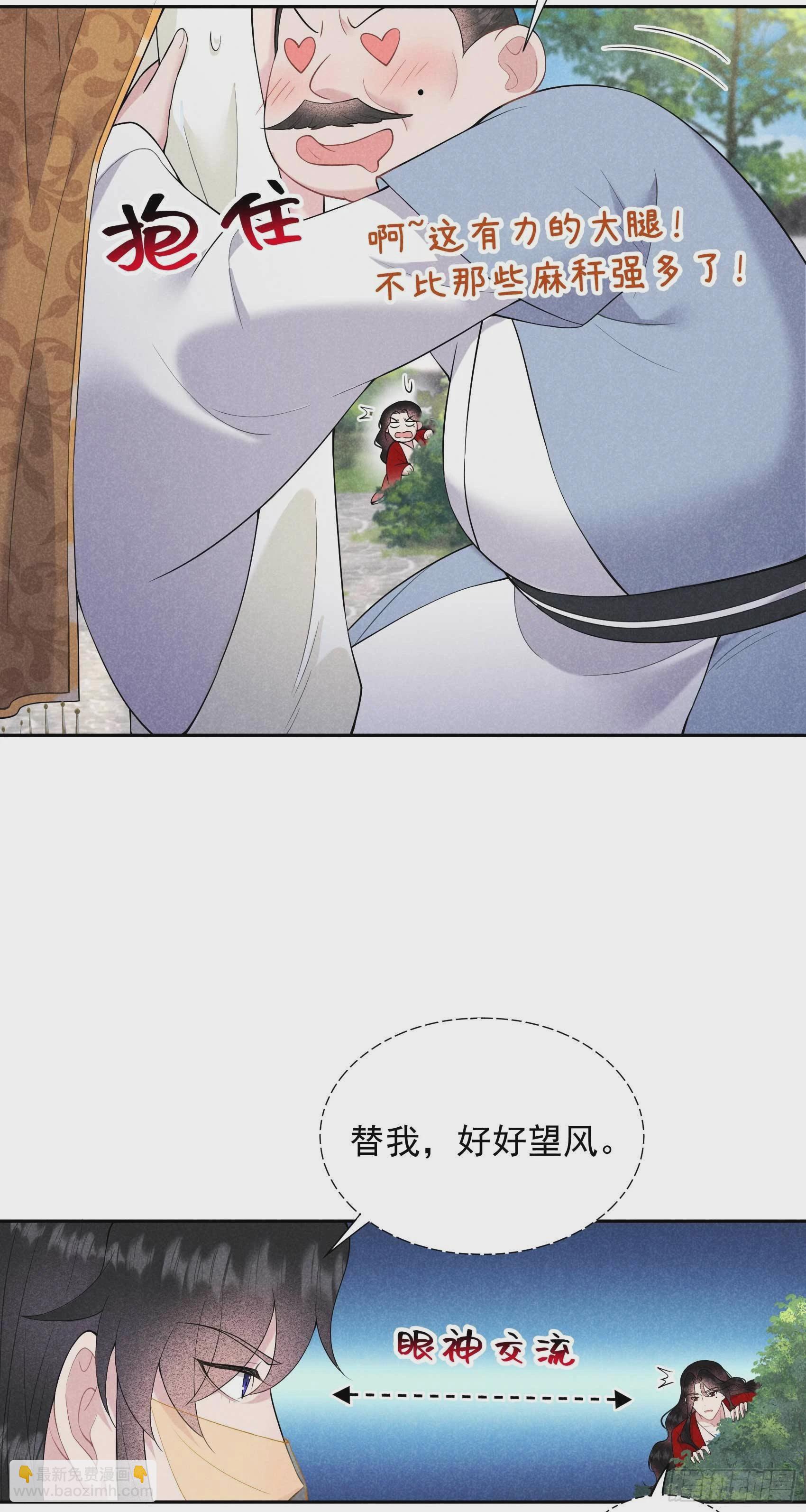 092 百里七、花郎？！-第87话