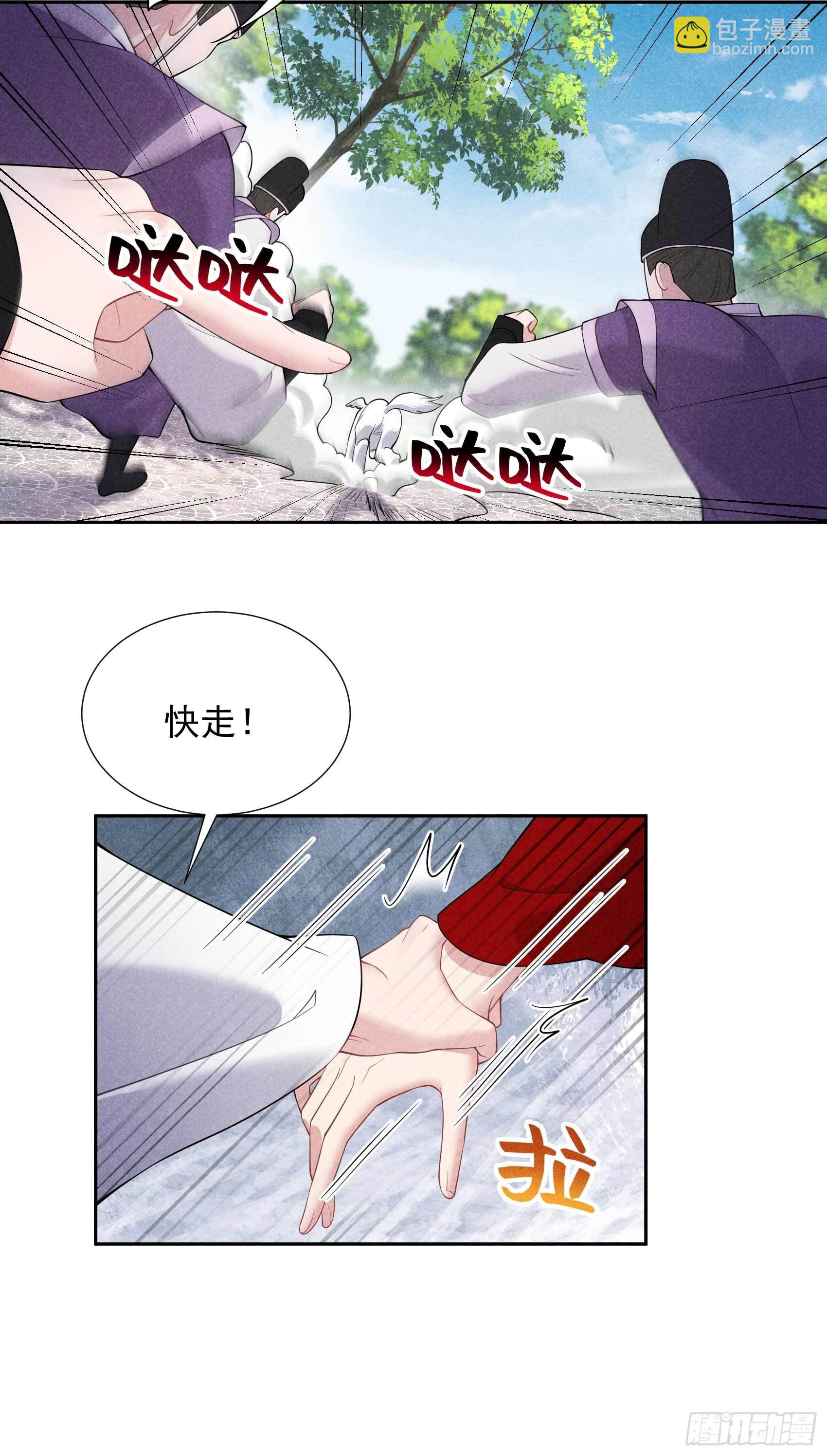 092 百里七、花郎？！-第87话