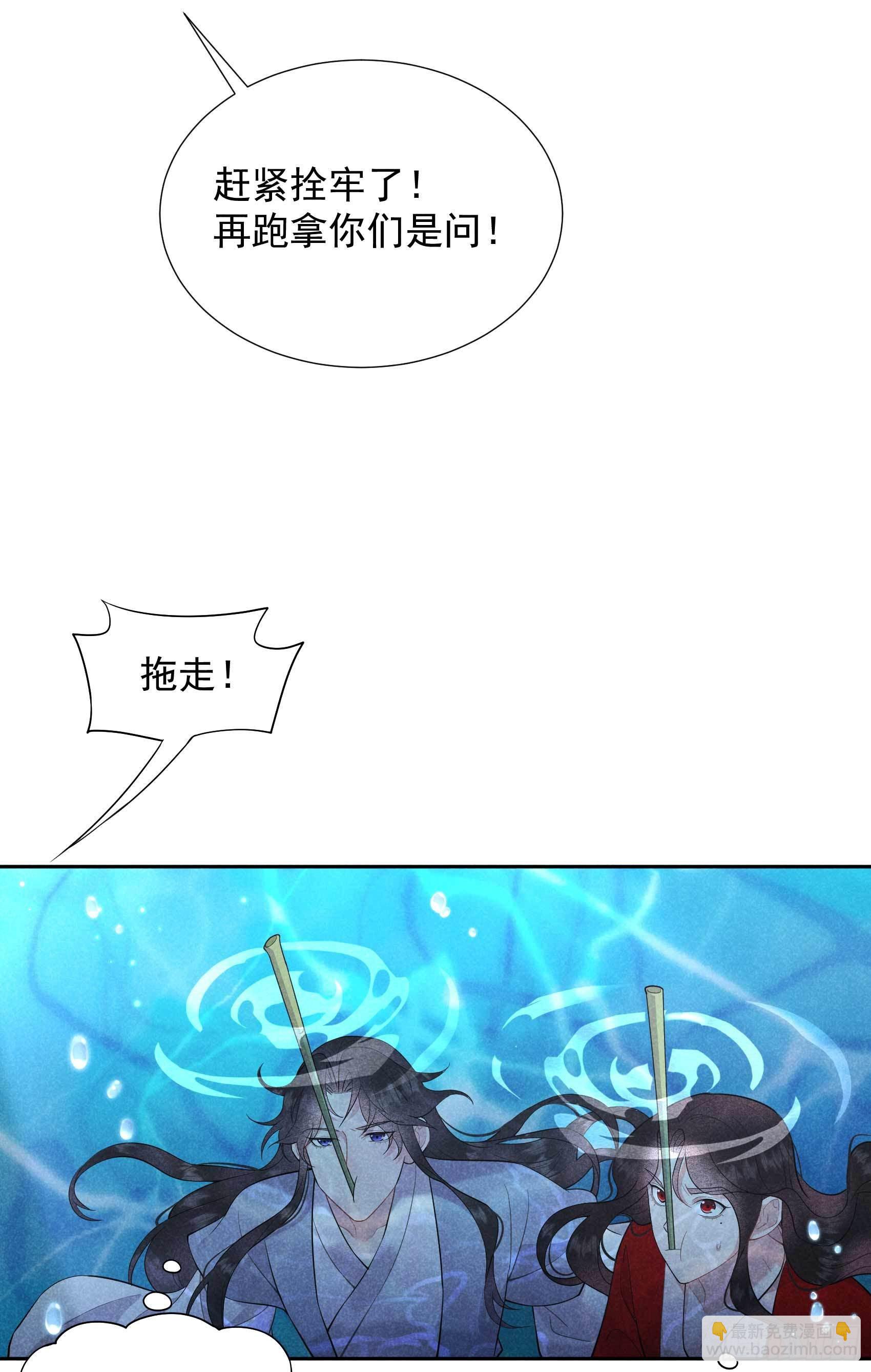 092 百里七、花郎？！-第87话