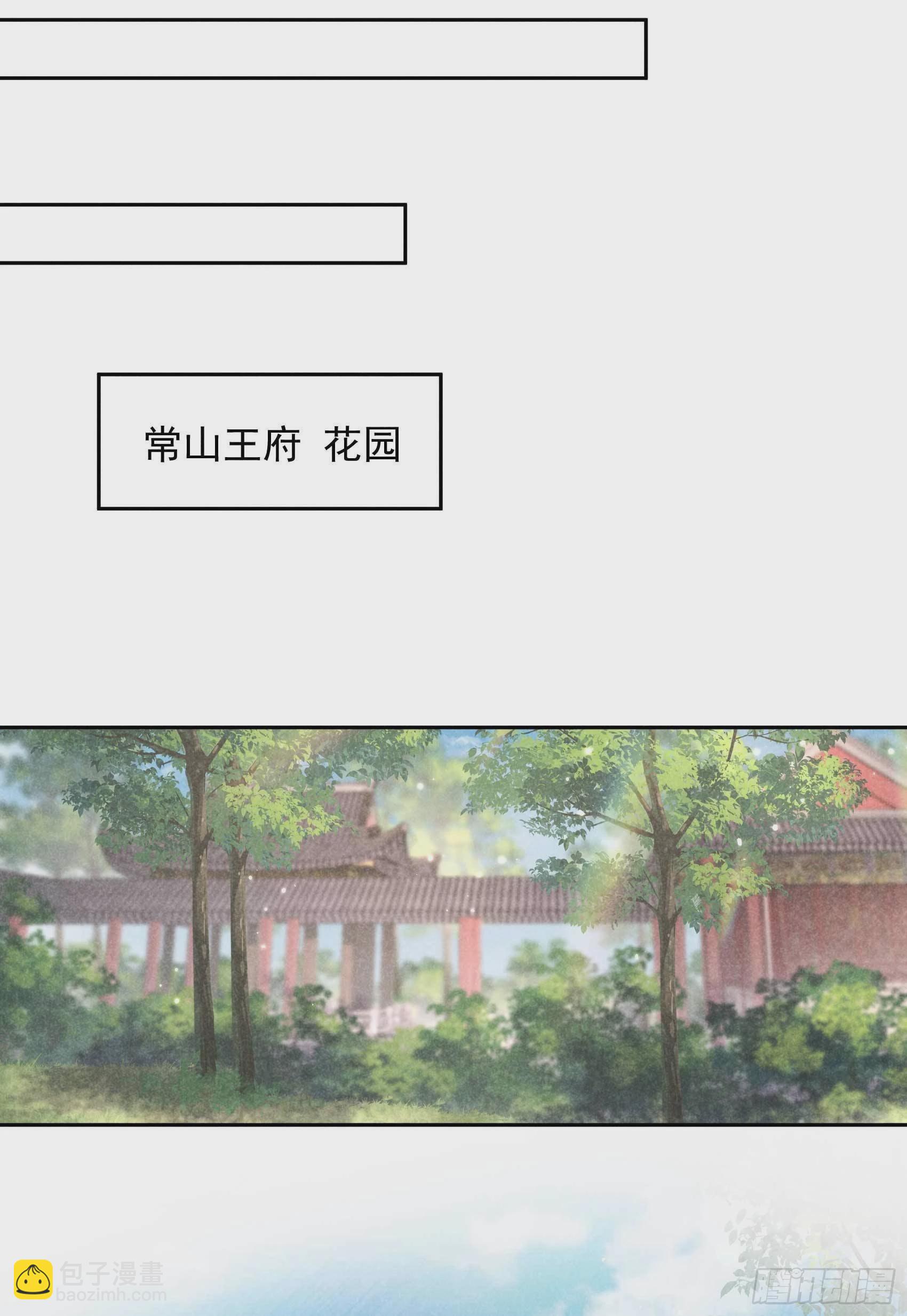 092 百里七、花郎？！-第87话