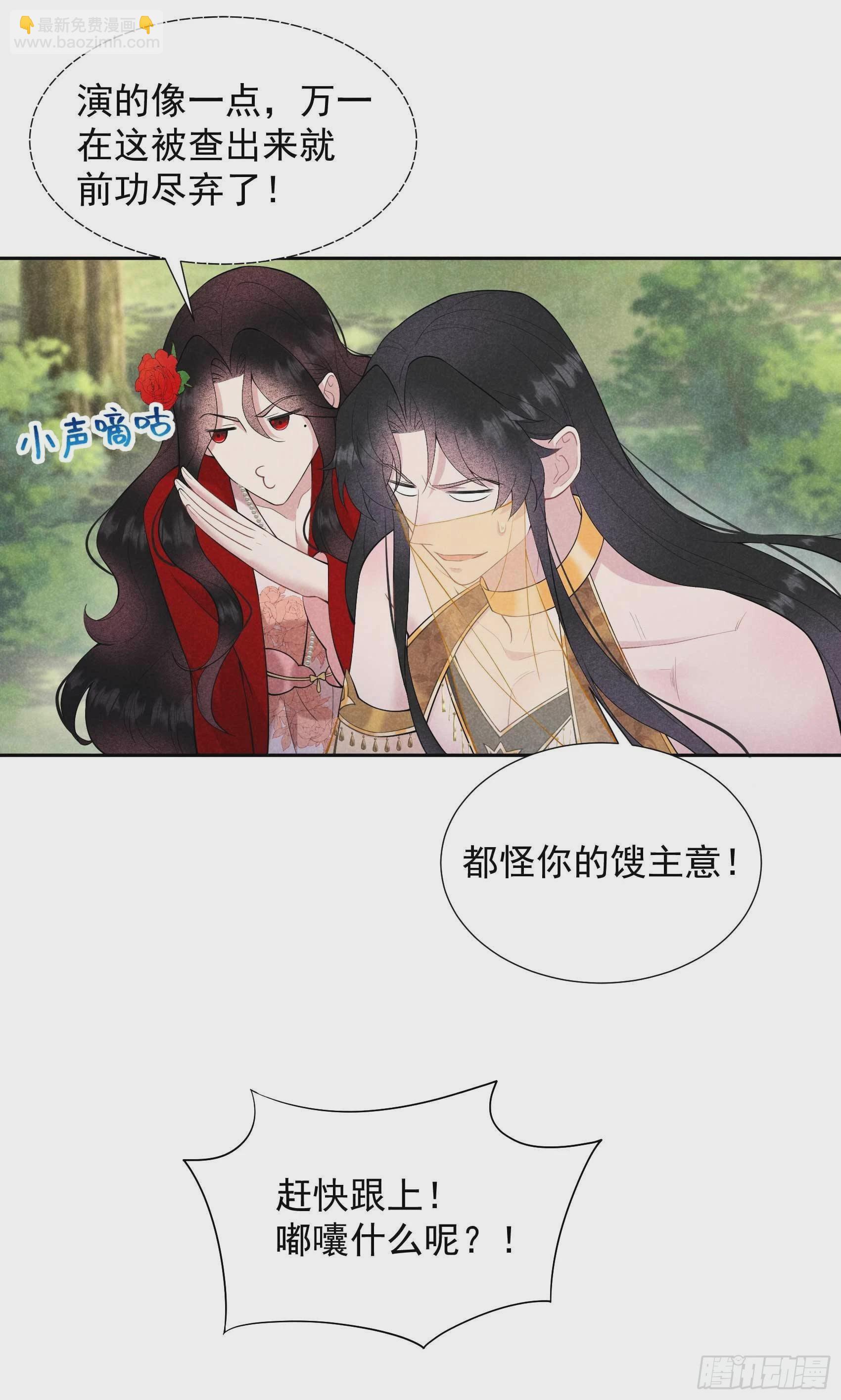 092 百里七、花郎？！-第87话