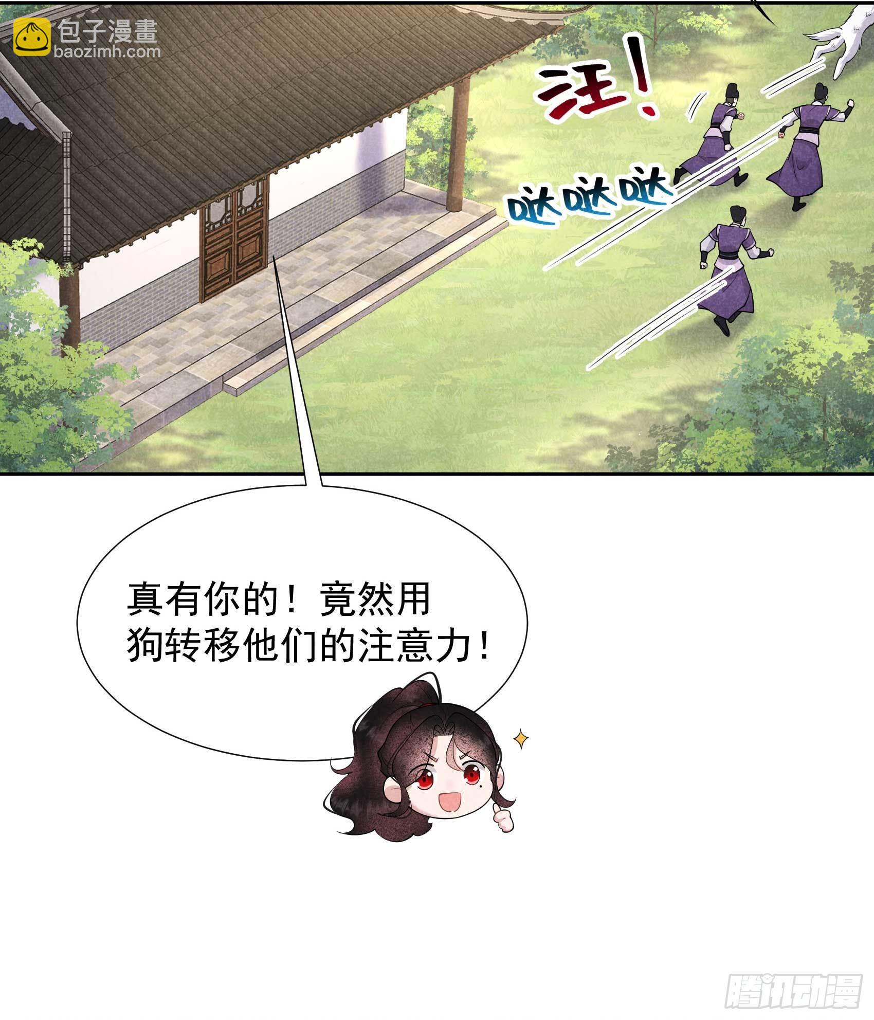 094 神秘美人-第89话