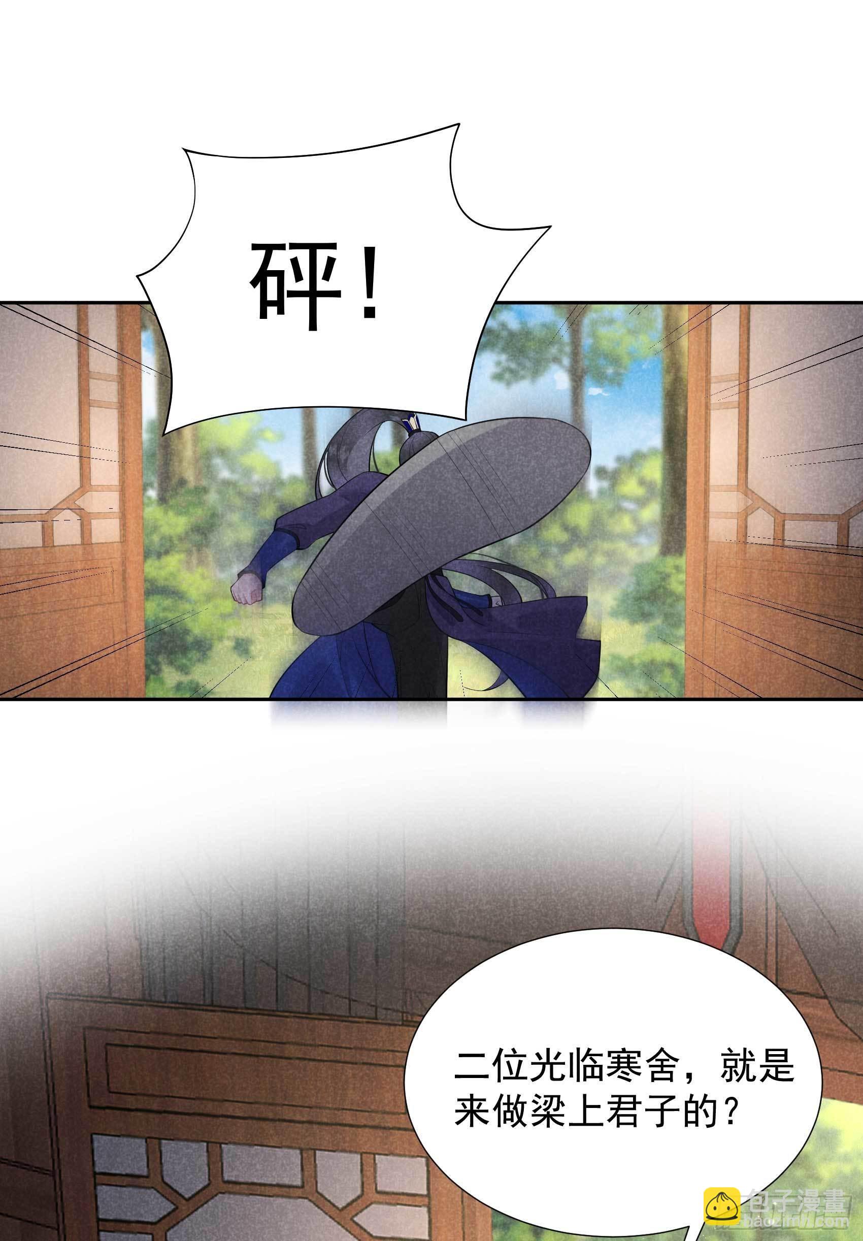 094 神秘美人-第89话
