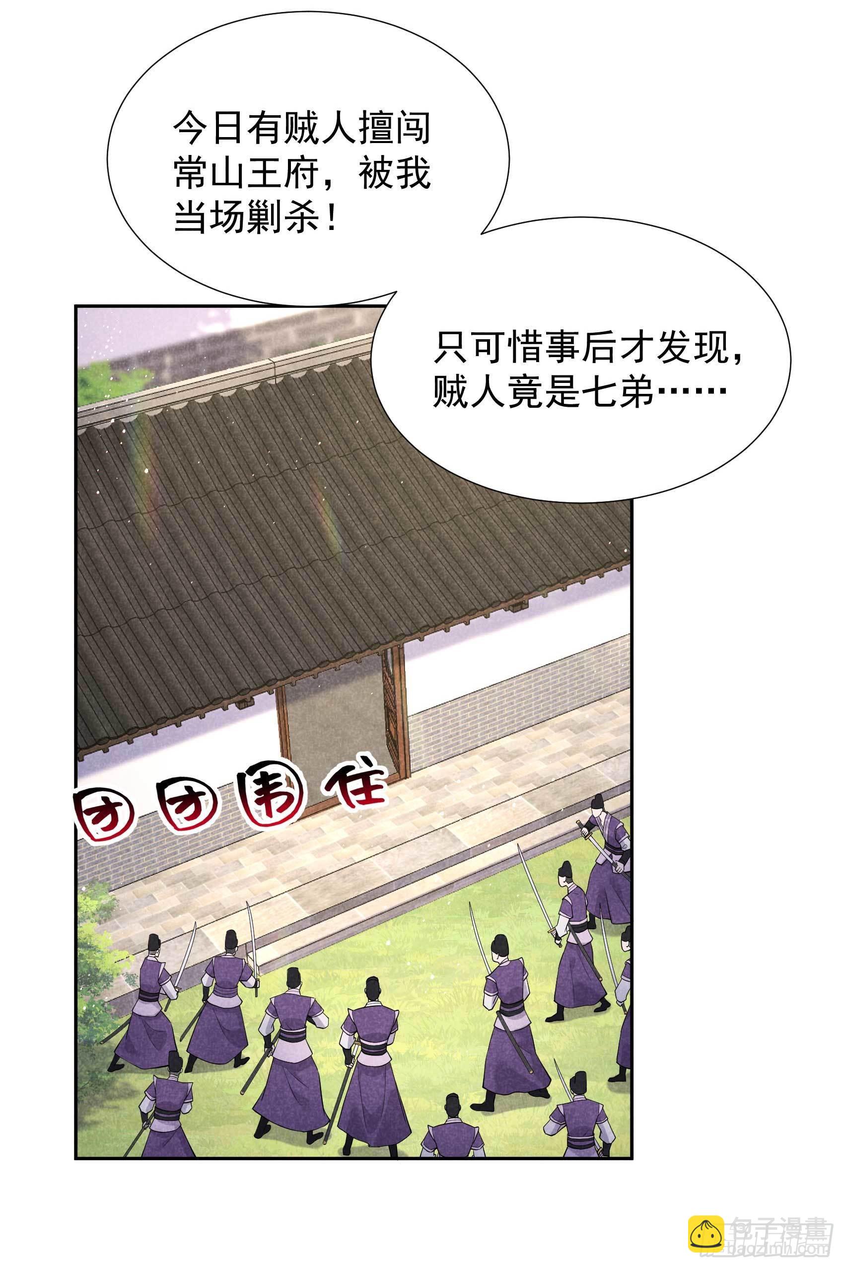 094 神秘美人-第89话
