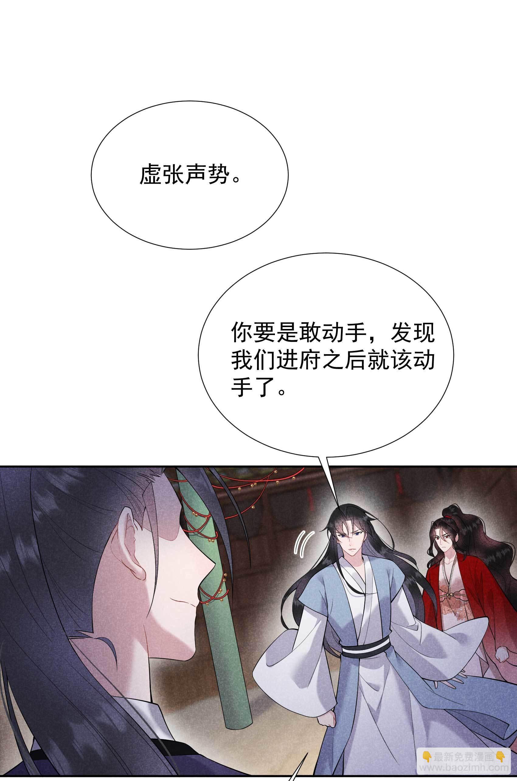 094 神秘美人-第89话
