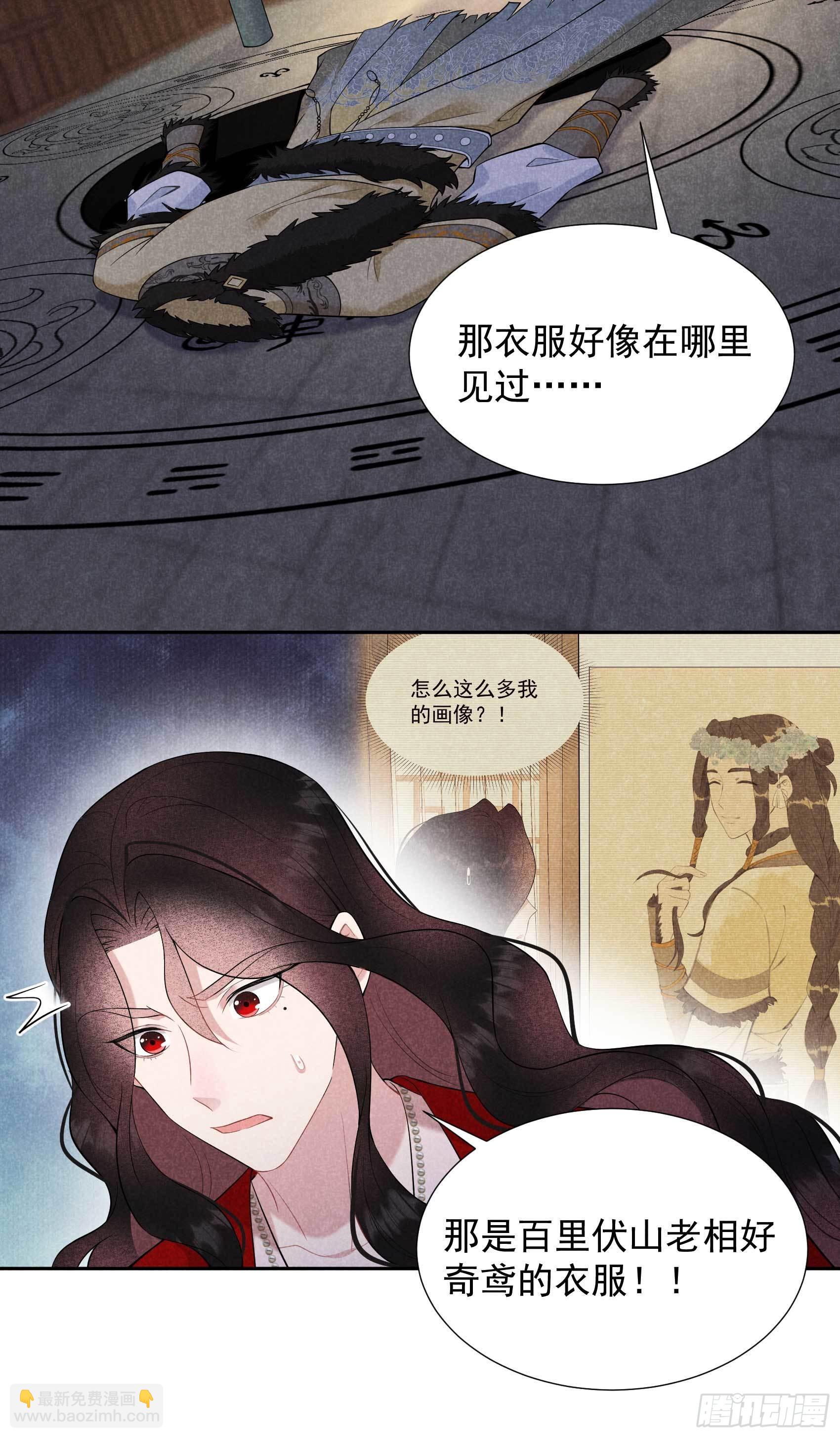094 神秘美人-第89话