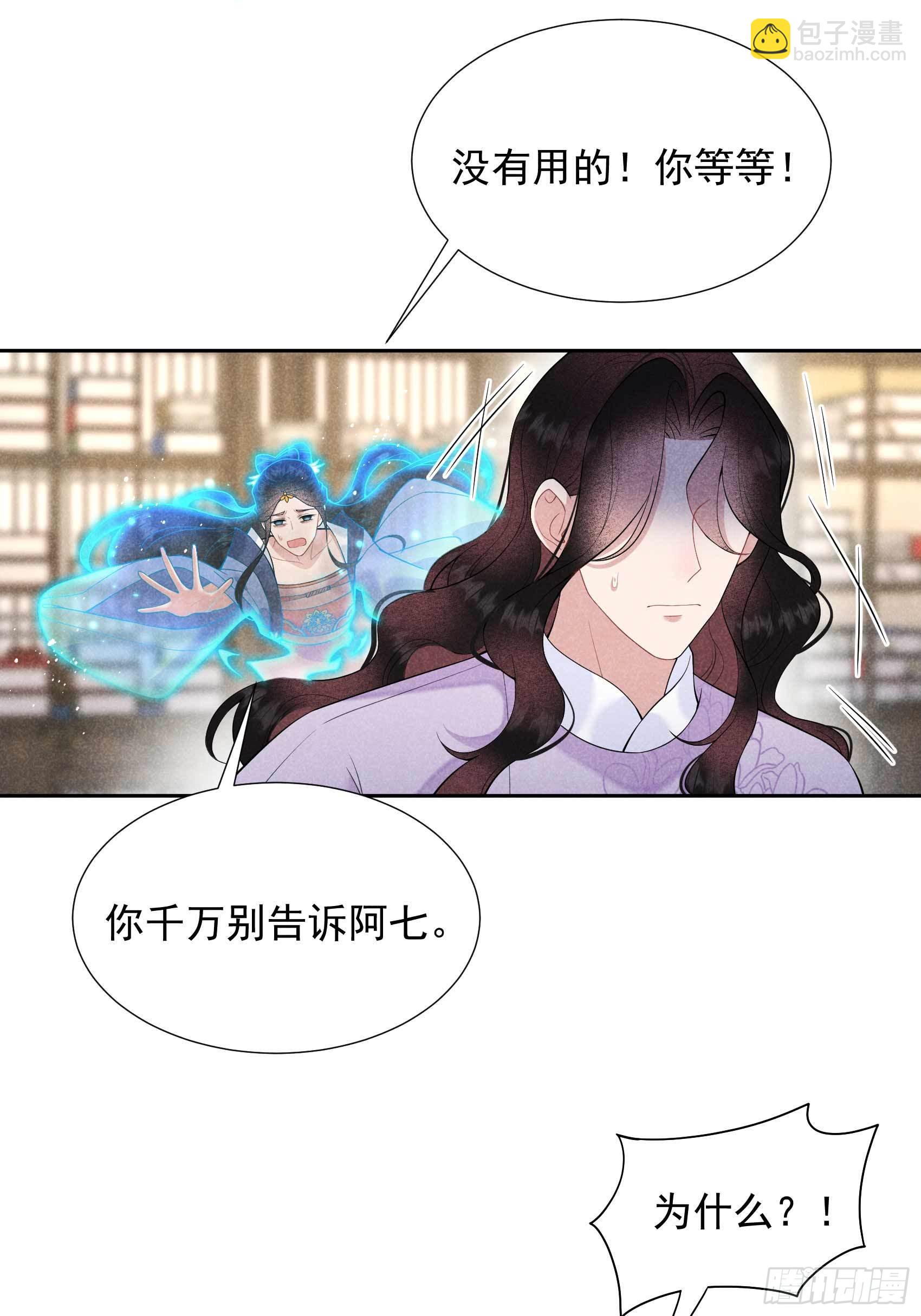 096 宫斗，恐怖如斯-第91话