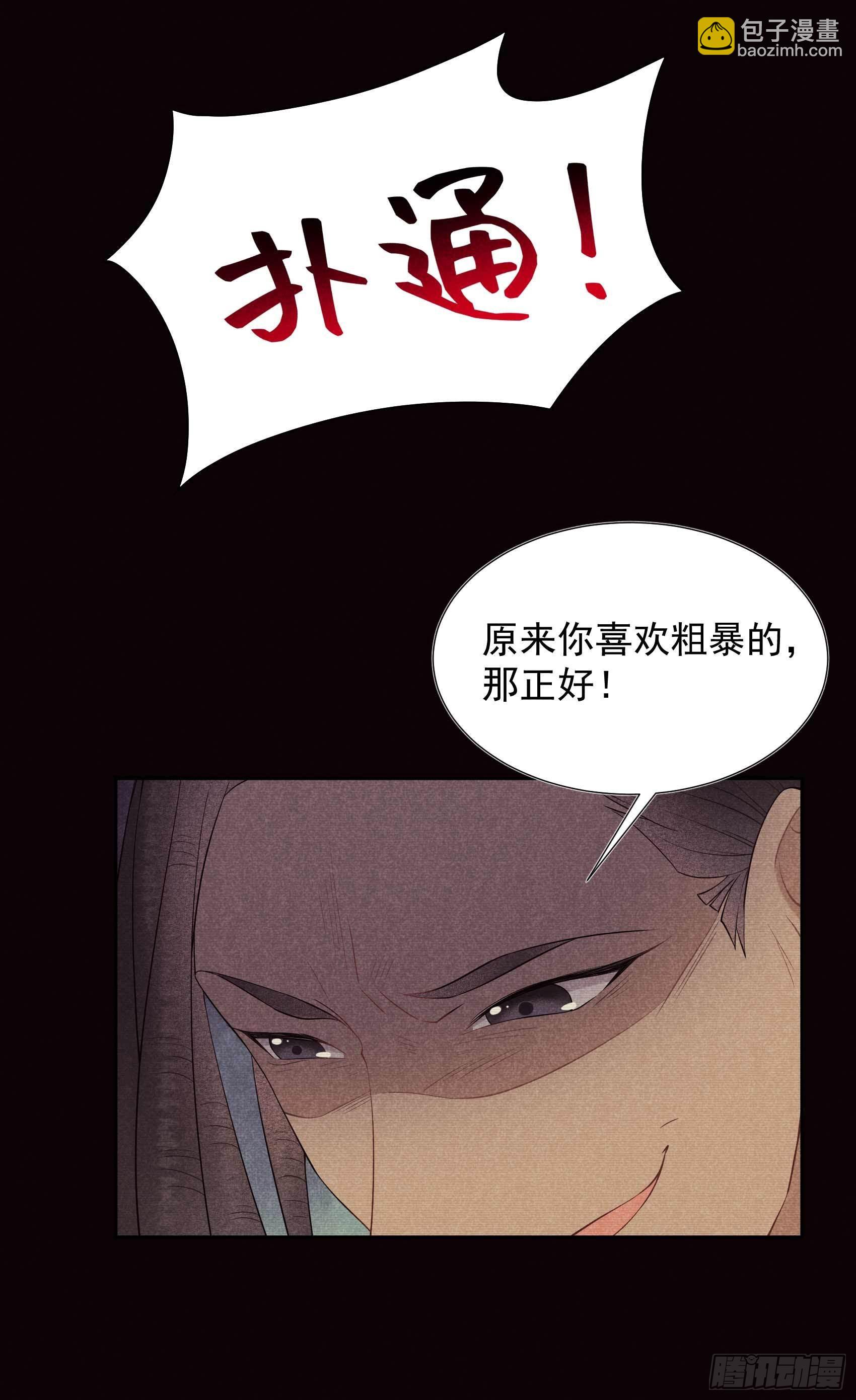 096 宫斗，恐怖如斯-第91话