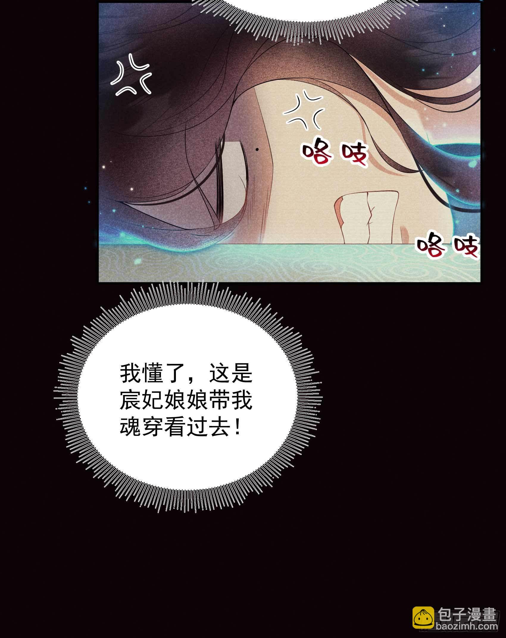 096 宫斗，恐怖如斯-第91话