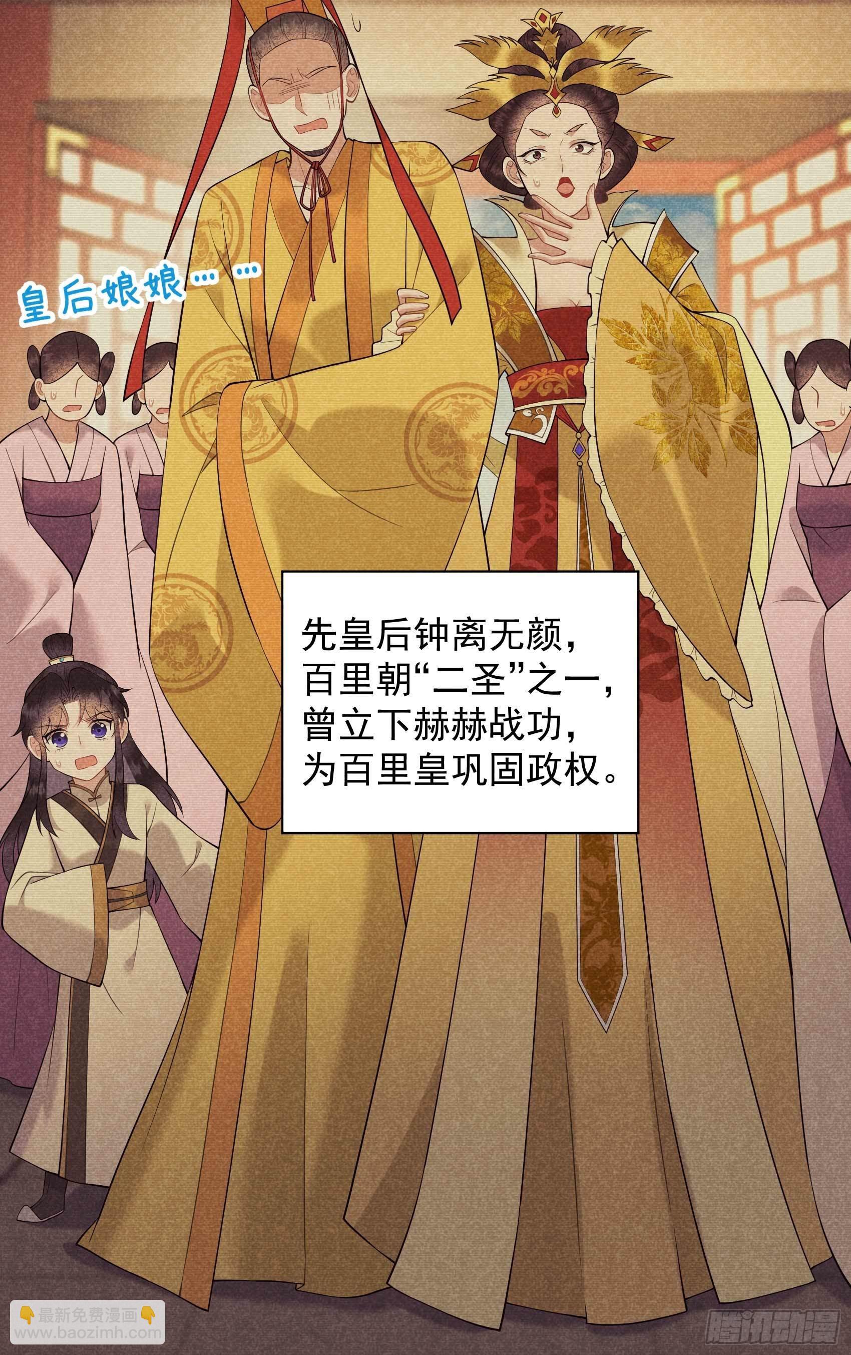 096 宫斗，恐怖如斯-第91话