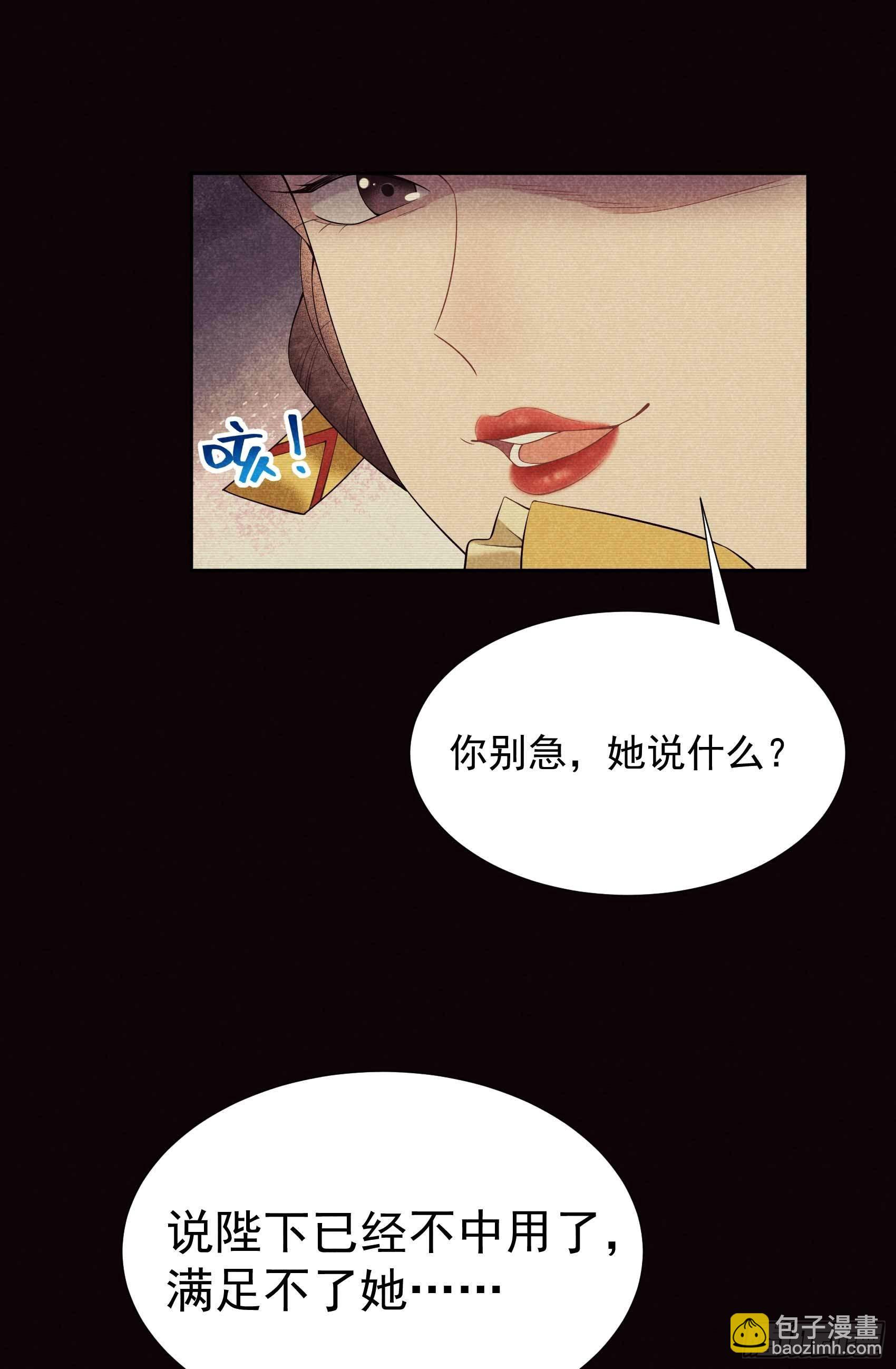 096 宫斗，恐怖如斯-第91话