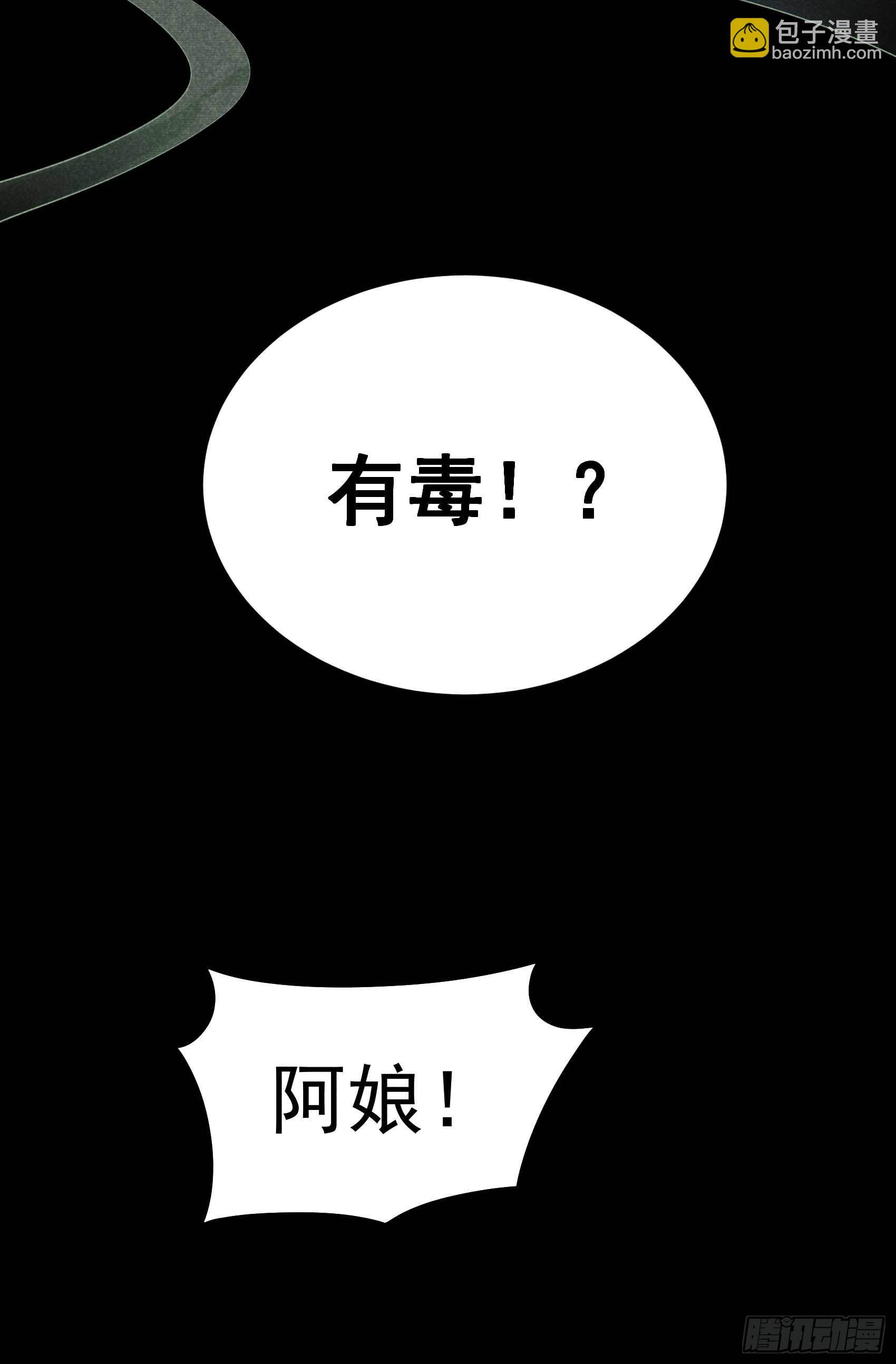 098 尘埃落定了......吗？-第93话