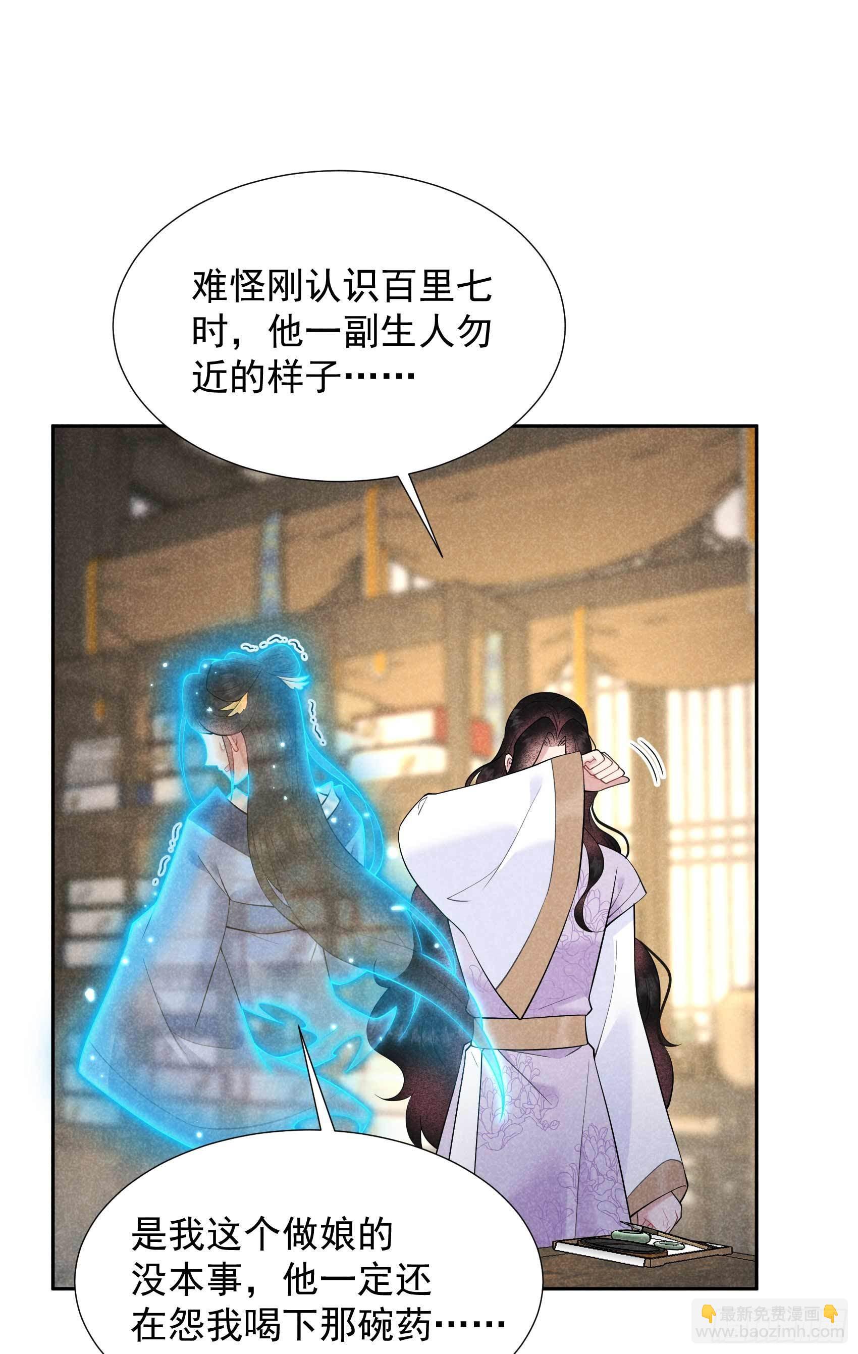 098 尘埃落定了......吗？-第93话