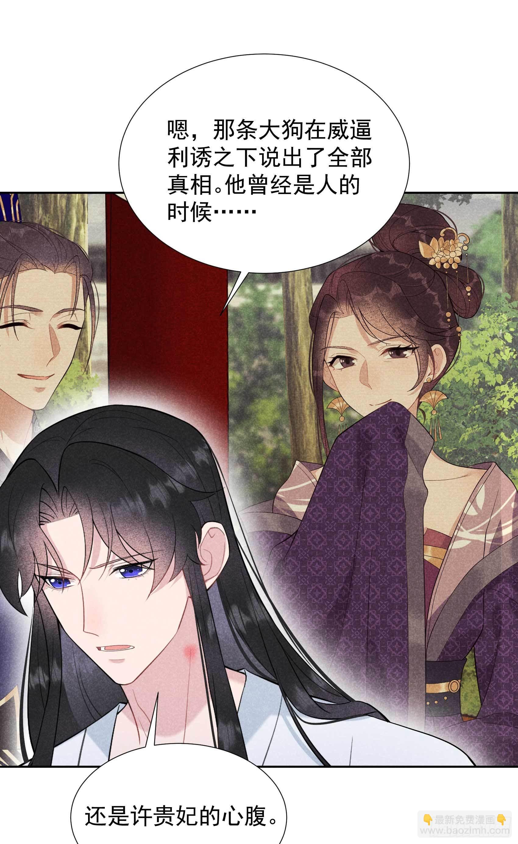 098 尘埃落定了......吗？-第93话