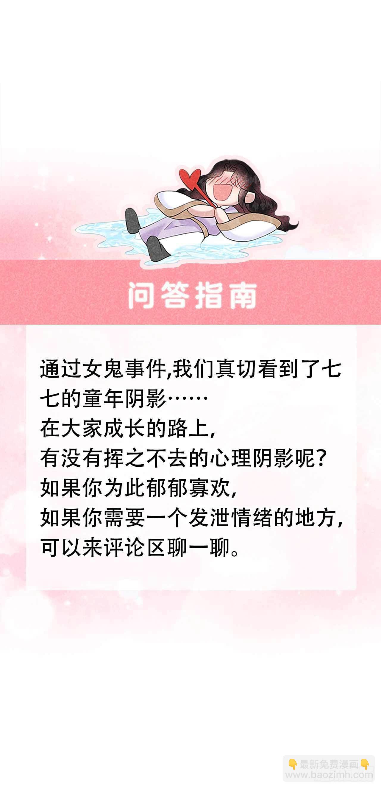 098 尘埃落定了......吗？-第93话