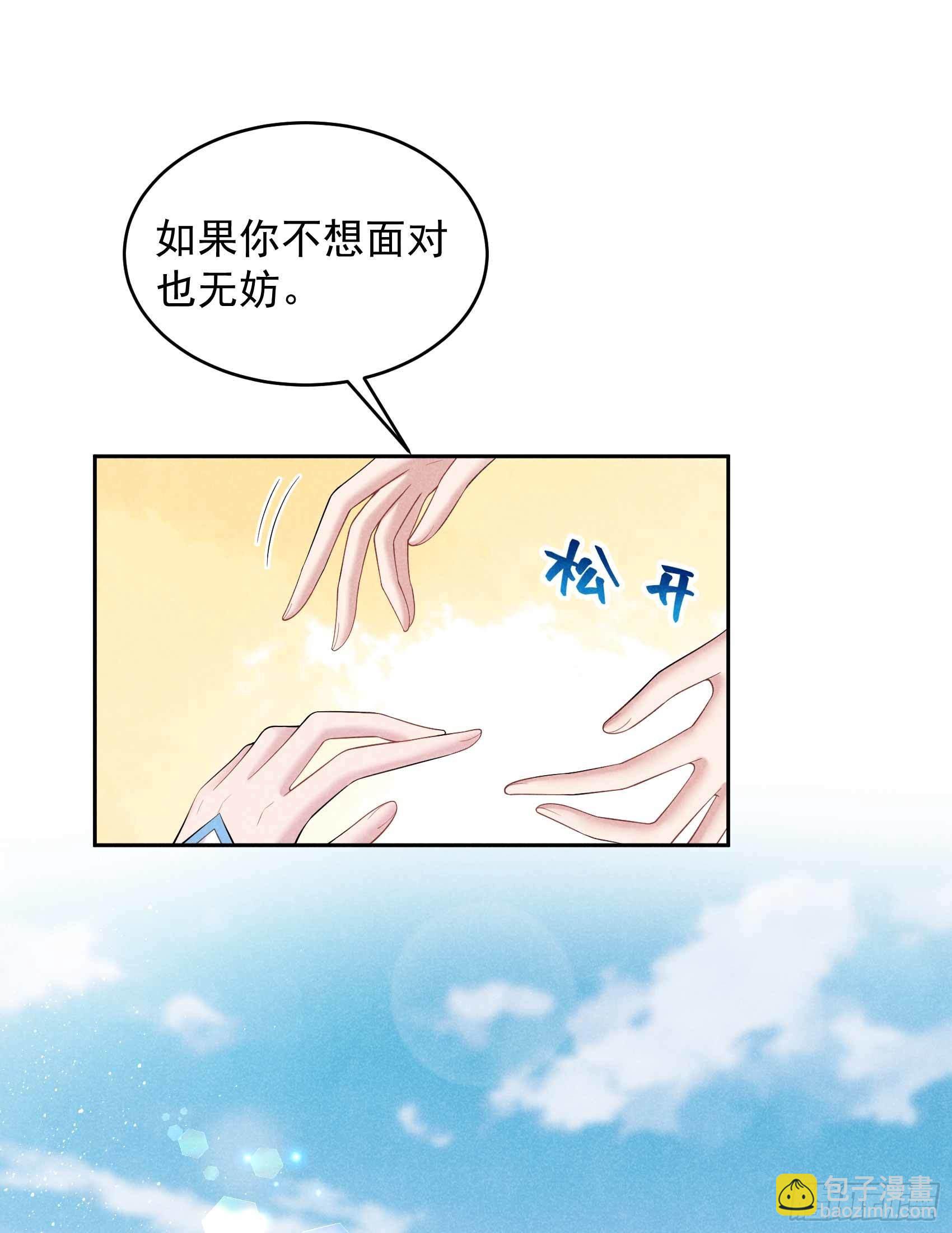 100 你是为了谁-第95话