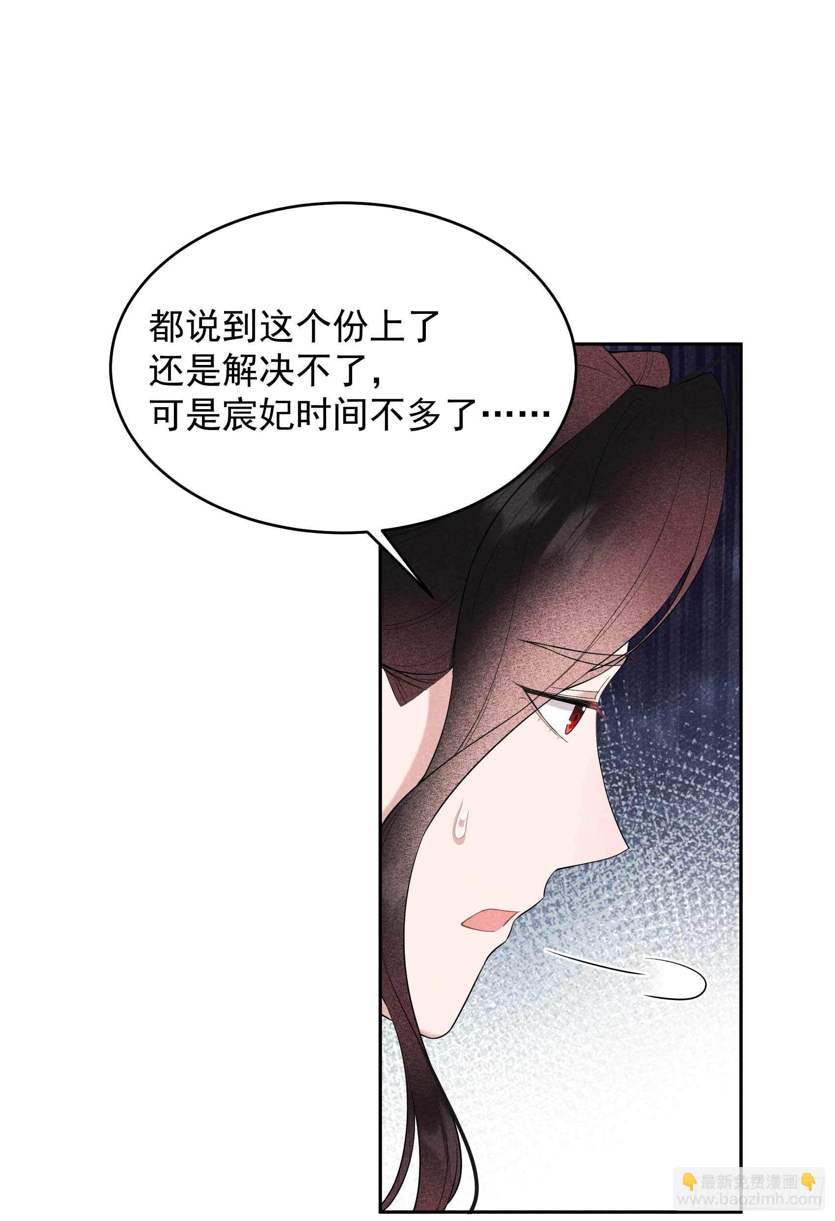 100 你是为了谁-第95话