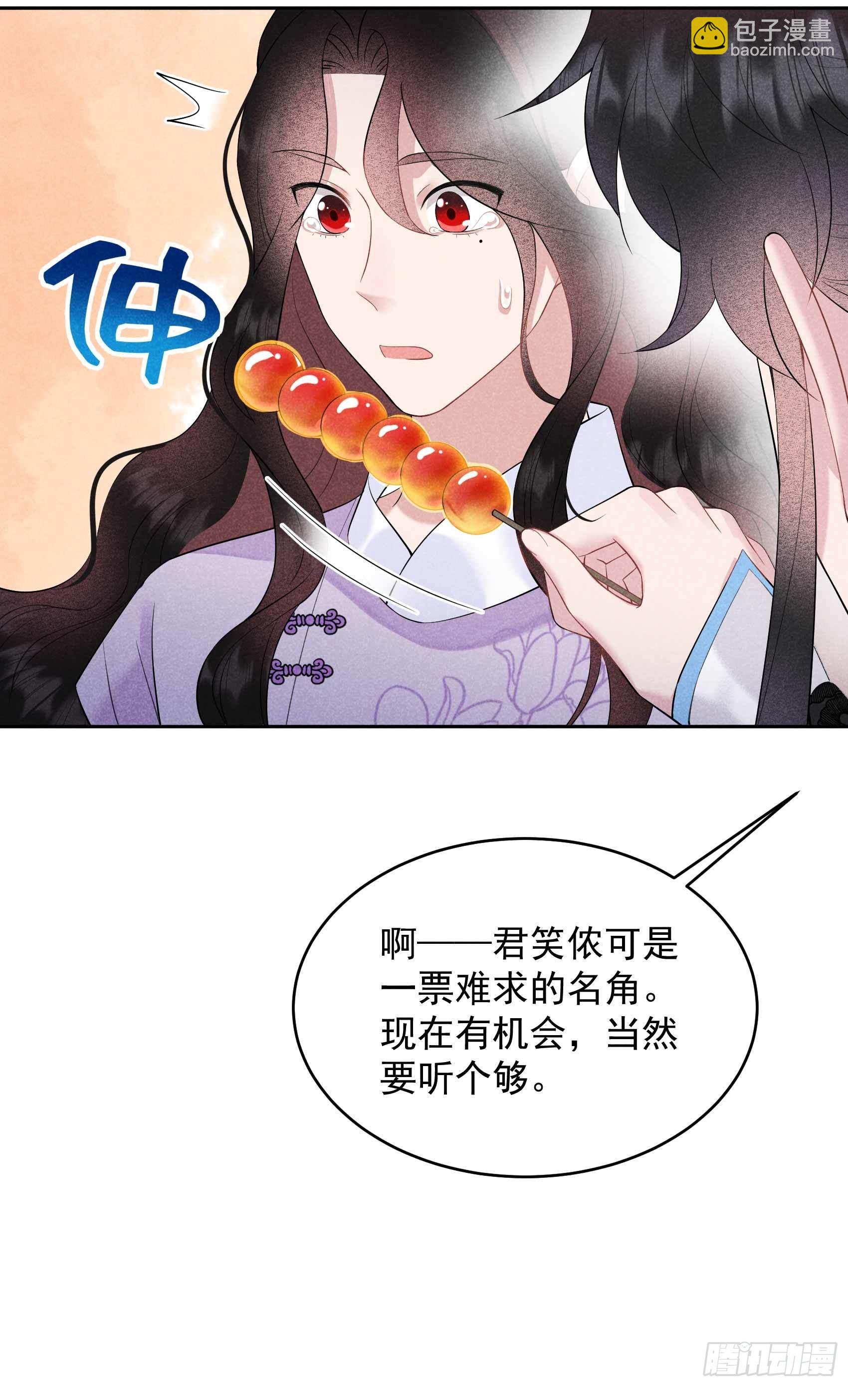 100 你是为了谁-第95话