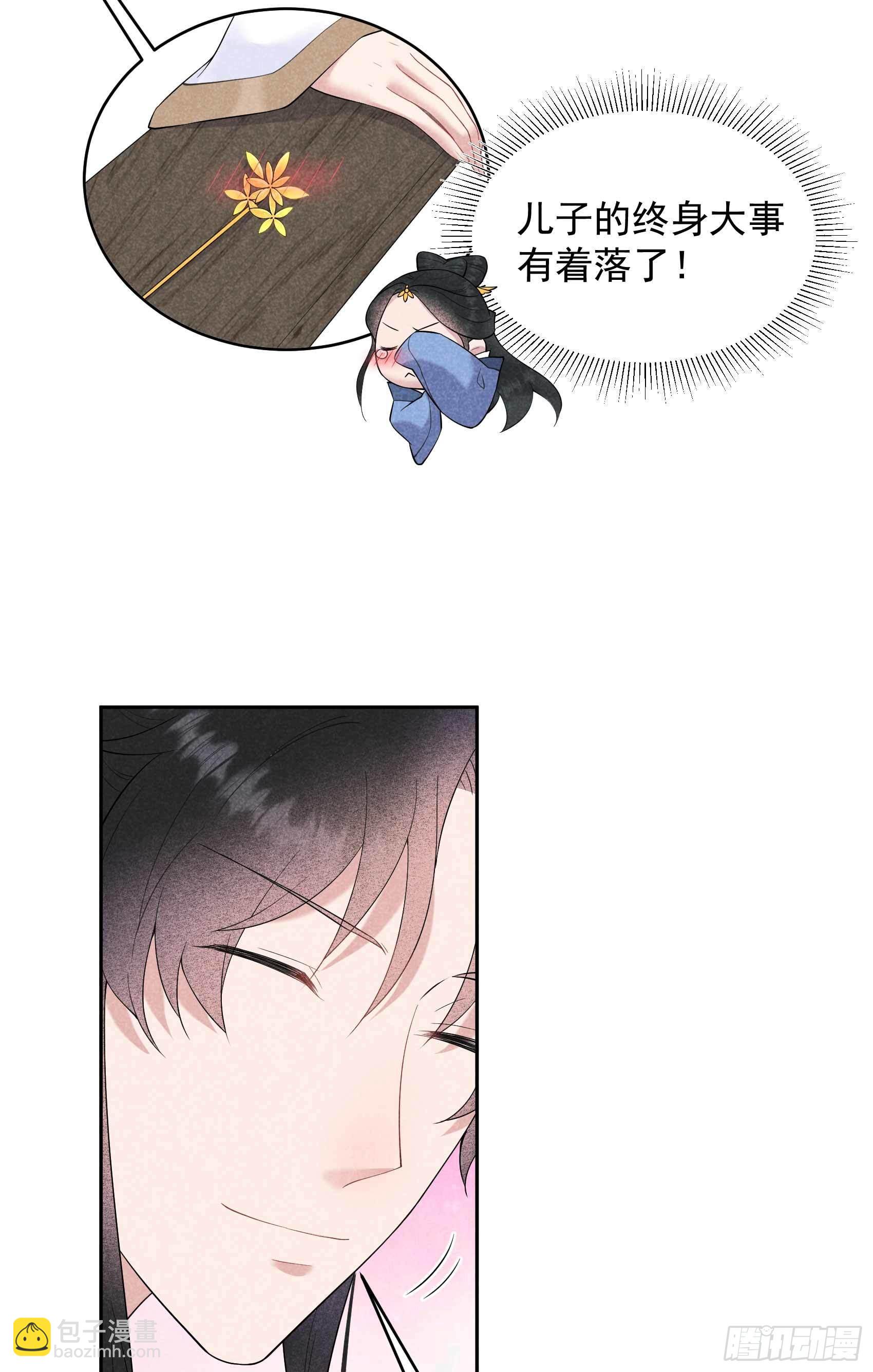 100 你是为了谁-第95话