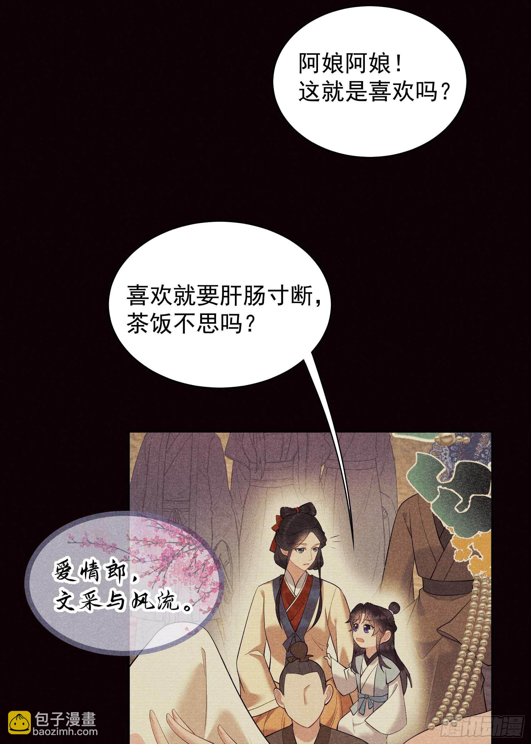 100 你是为了谁-第95话