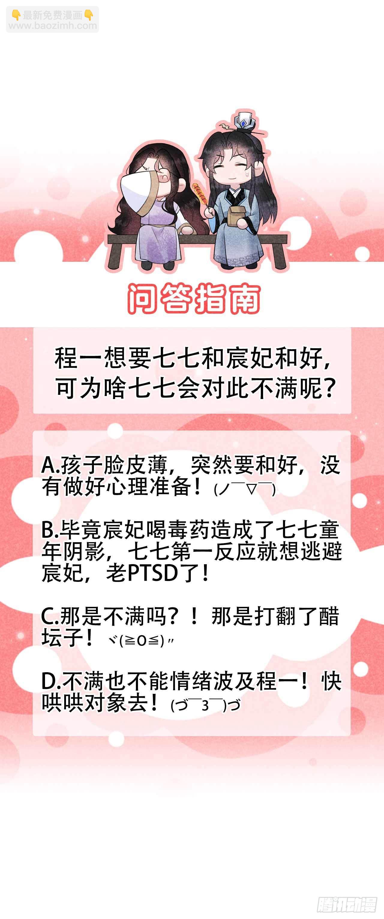100 你是为了谁-第95话