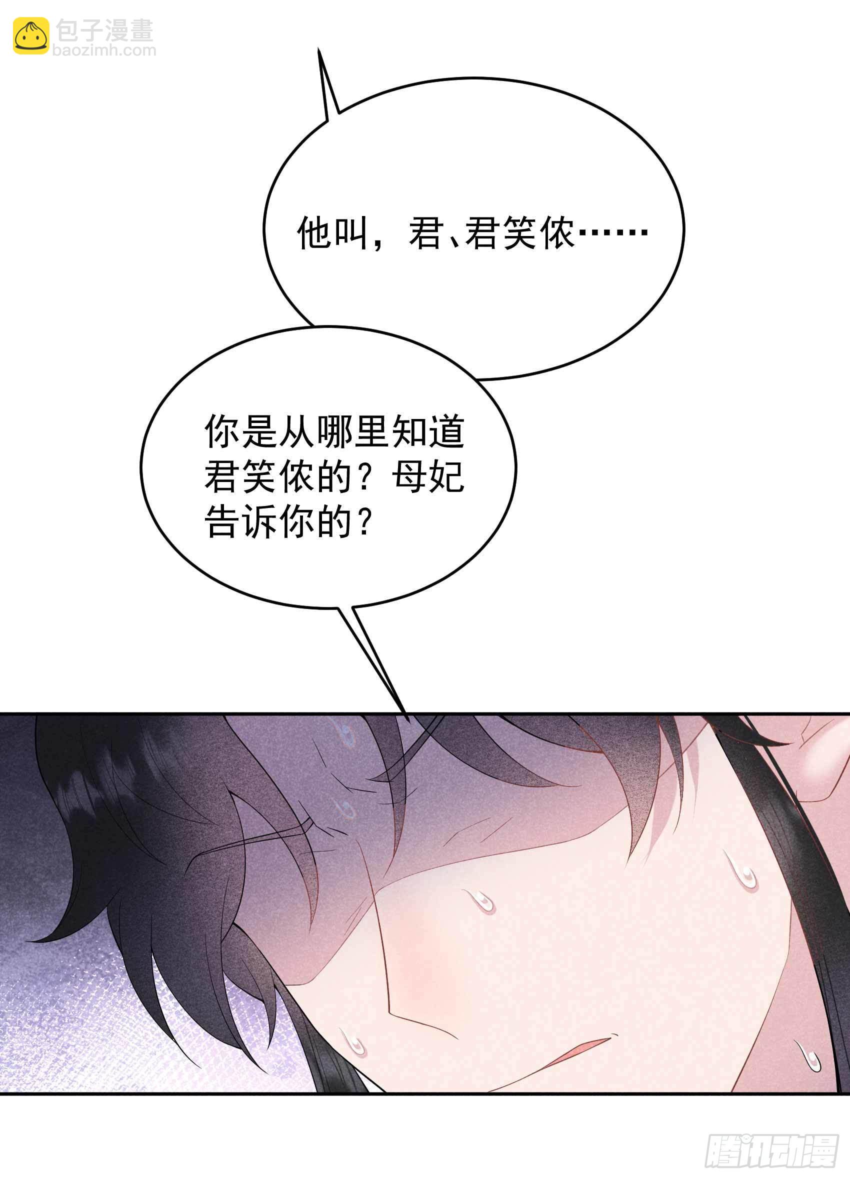 100 你是为了谁-第95话