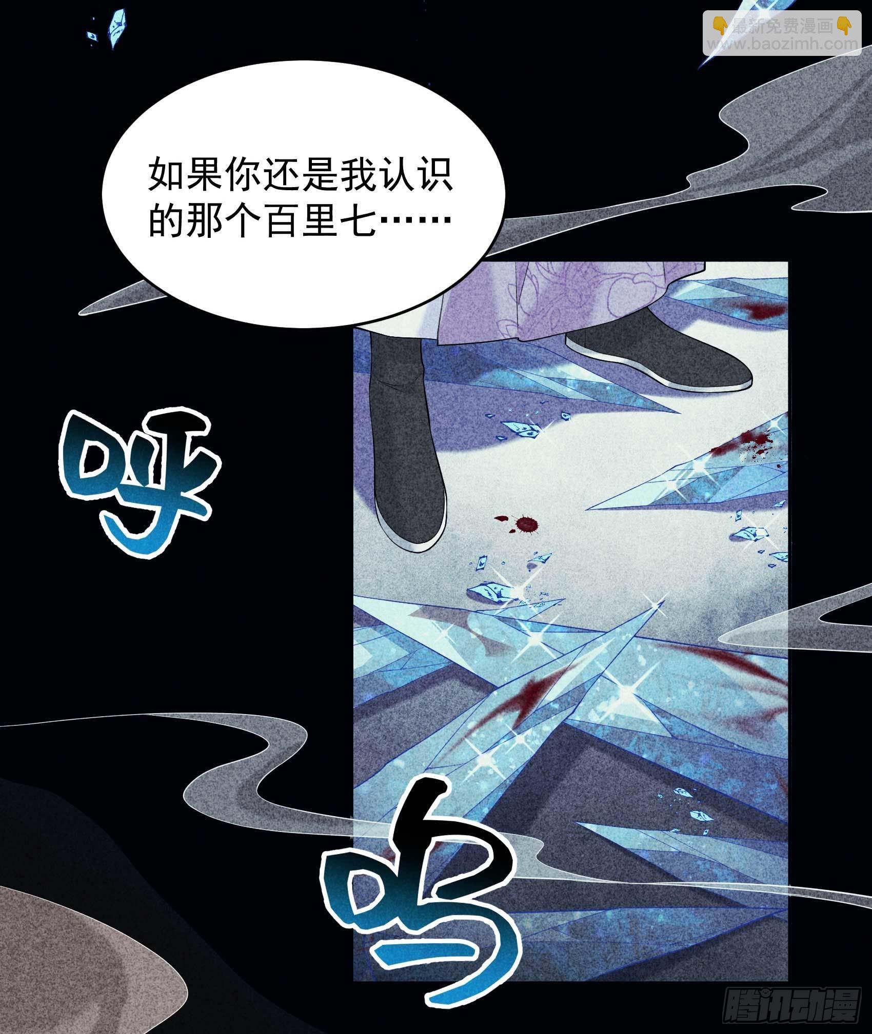 102 你是我的光(1/2)-第97话