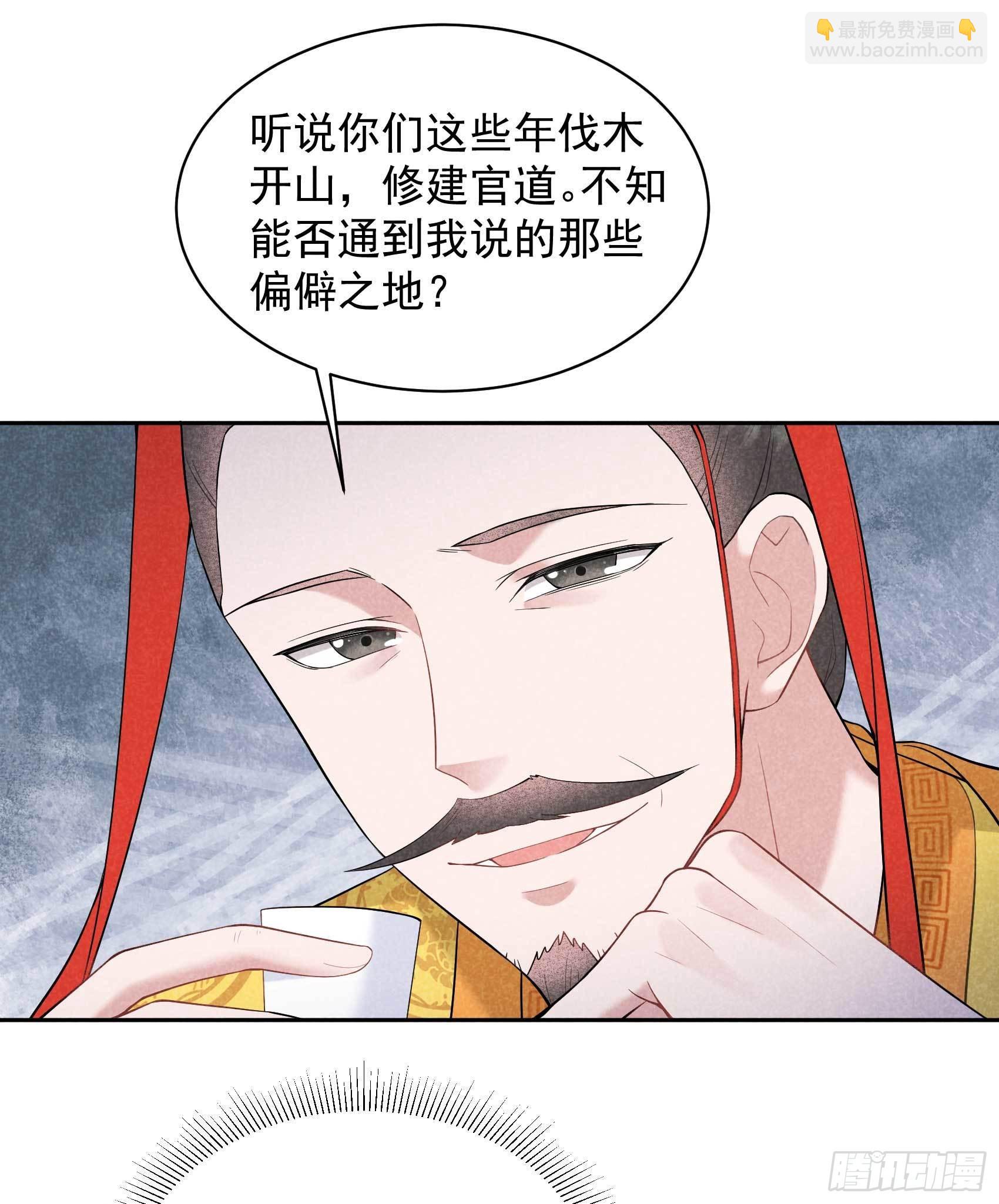 104 吾儿叛逆伤透我心-第99话