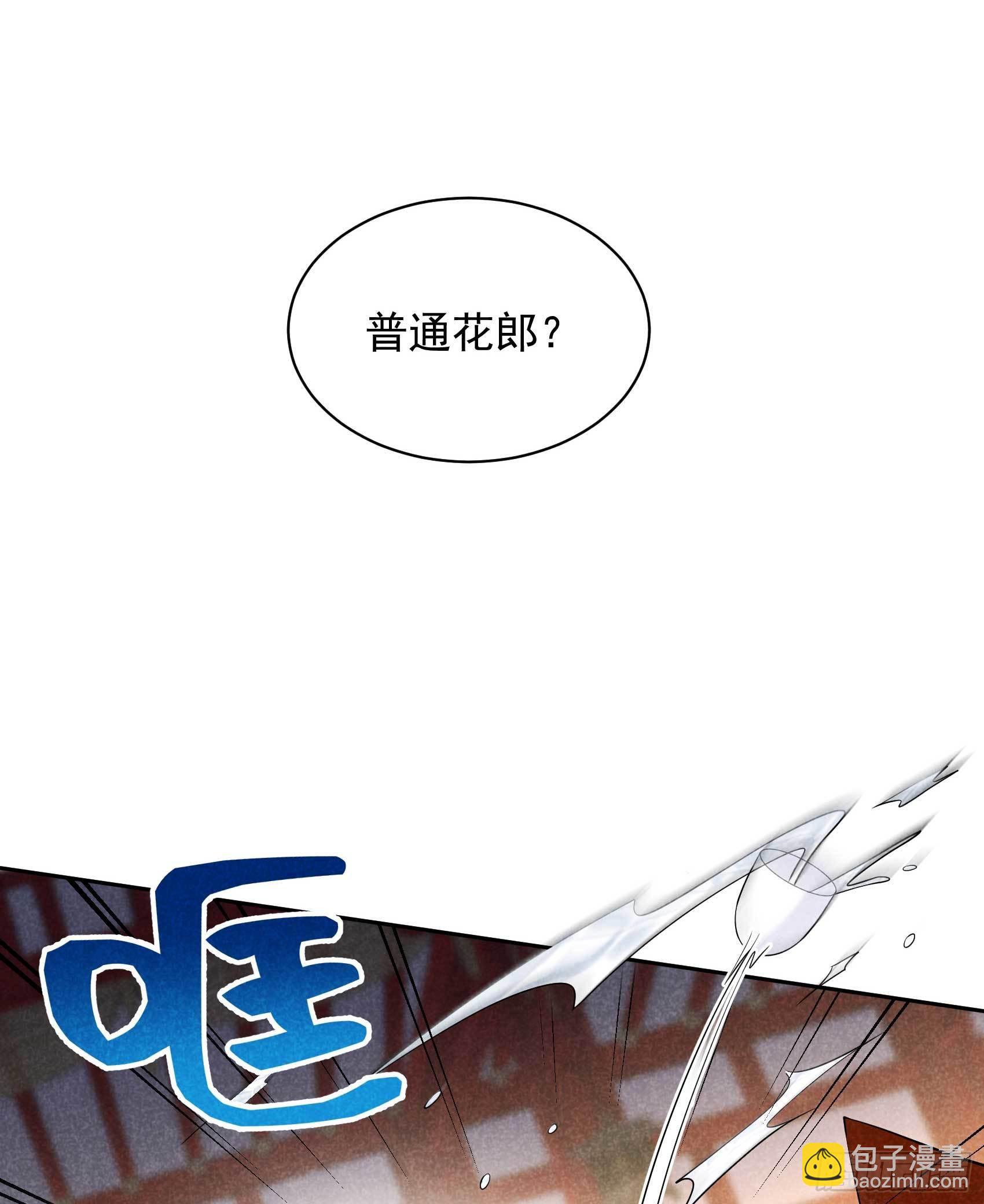 104 吾儿叛逆伤透我心-第99话