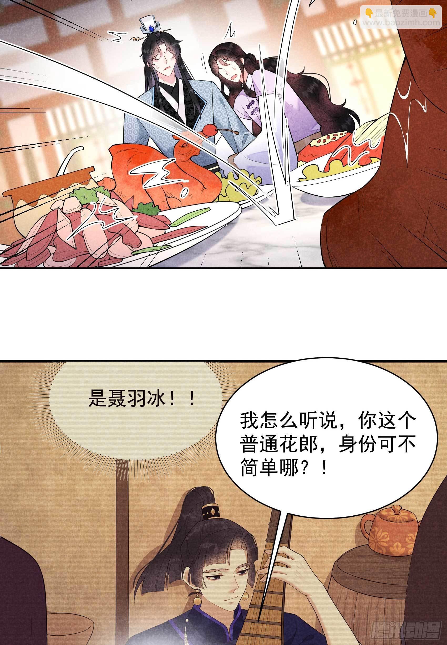 104 吾儿叛逆伤透我心-第99话