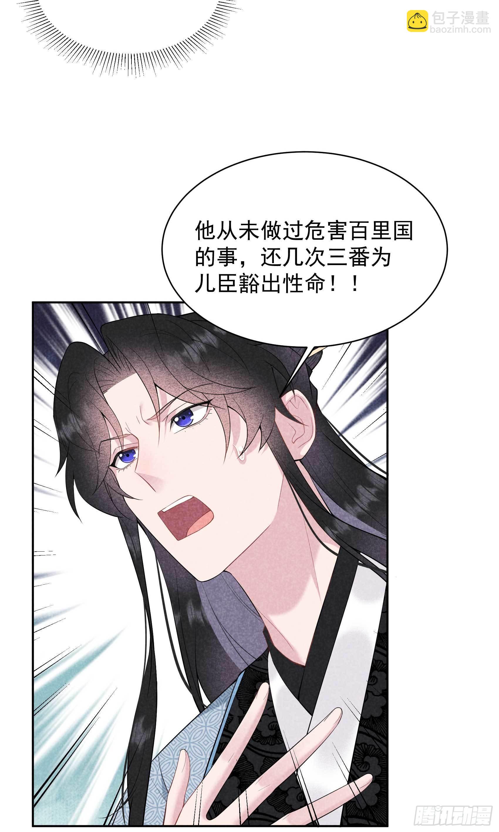 104 吾儿叛逆伤透我心-第99话