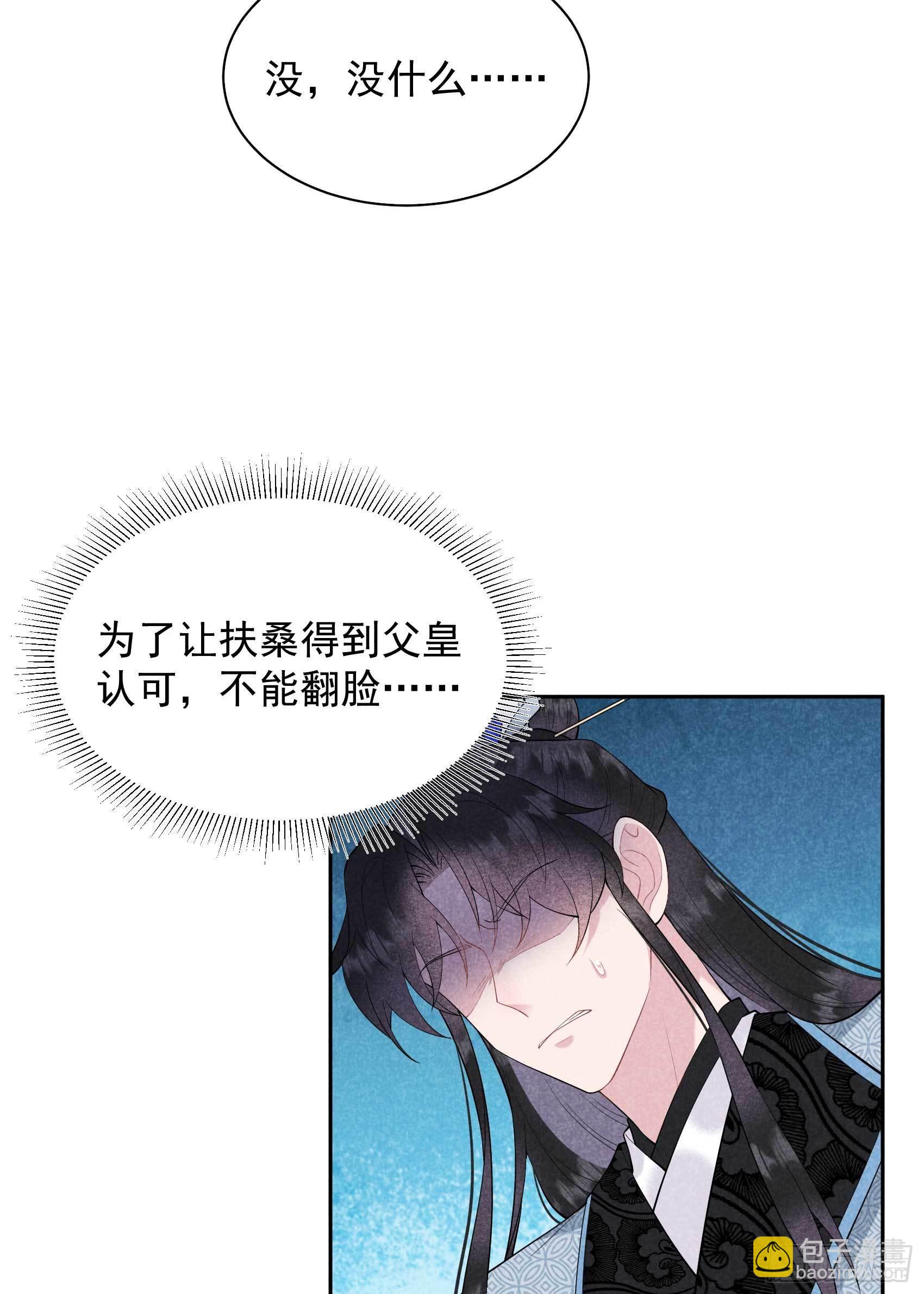 104 吾儿叛逆伤透我心-第99话