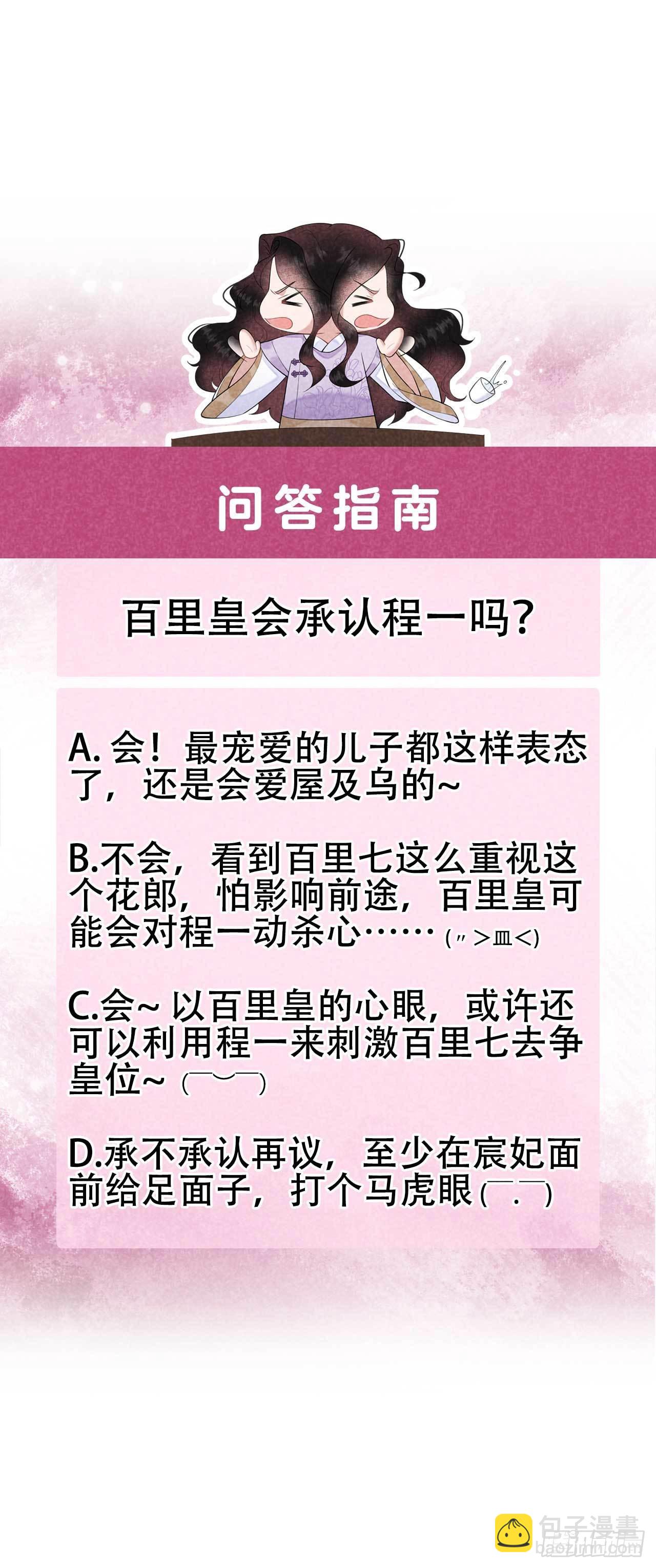 104 吾儿叛逆伤透我心-第99话