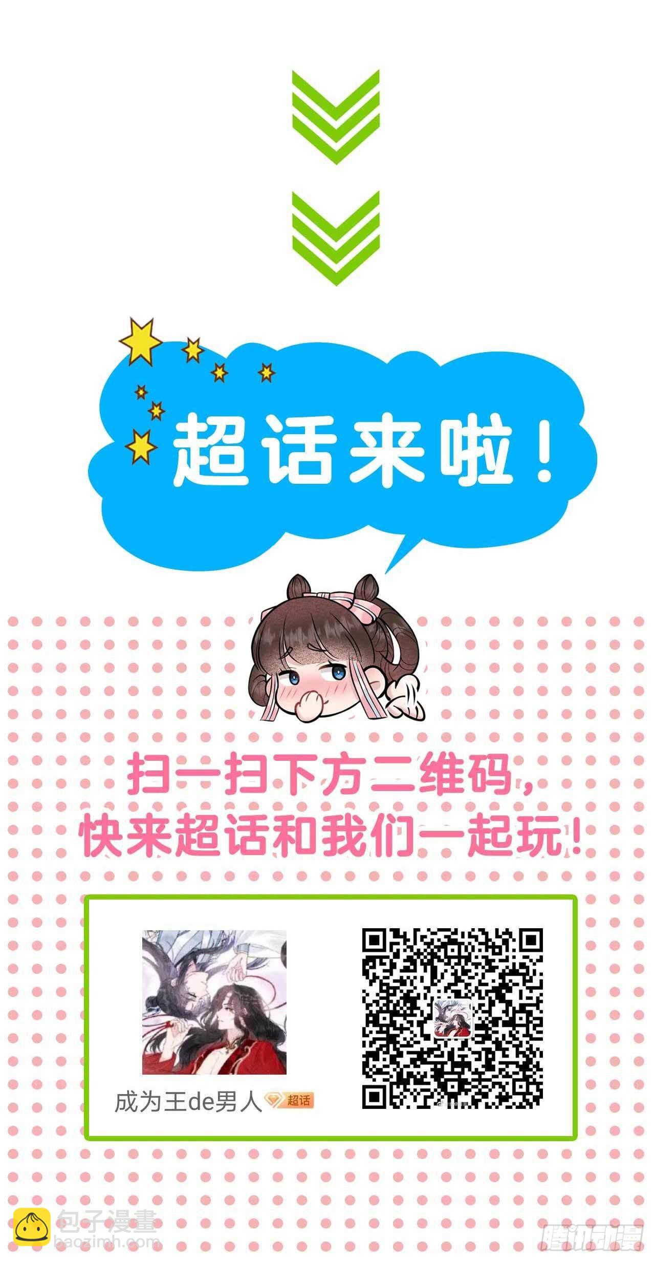 104 吾儿叛逆伤透我心-第99话