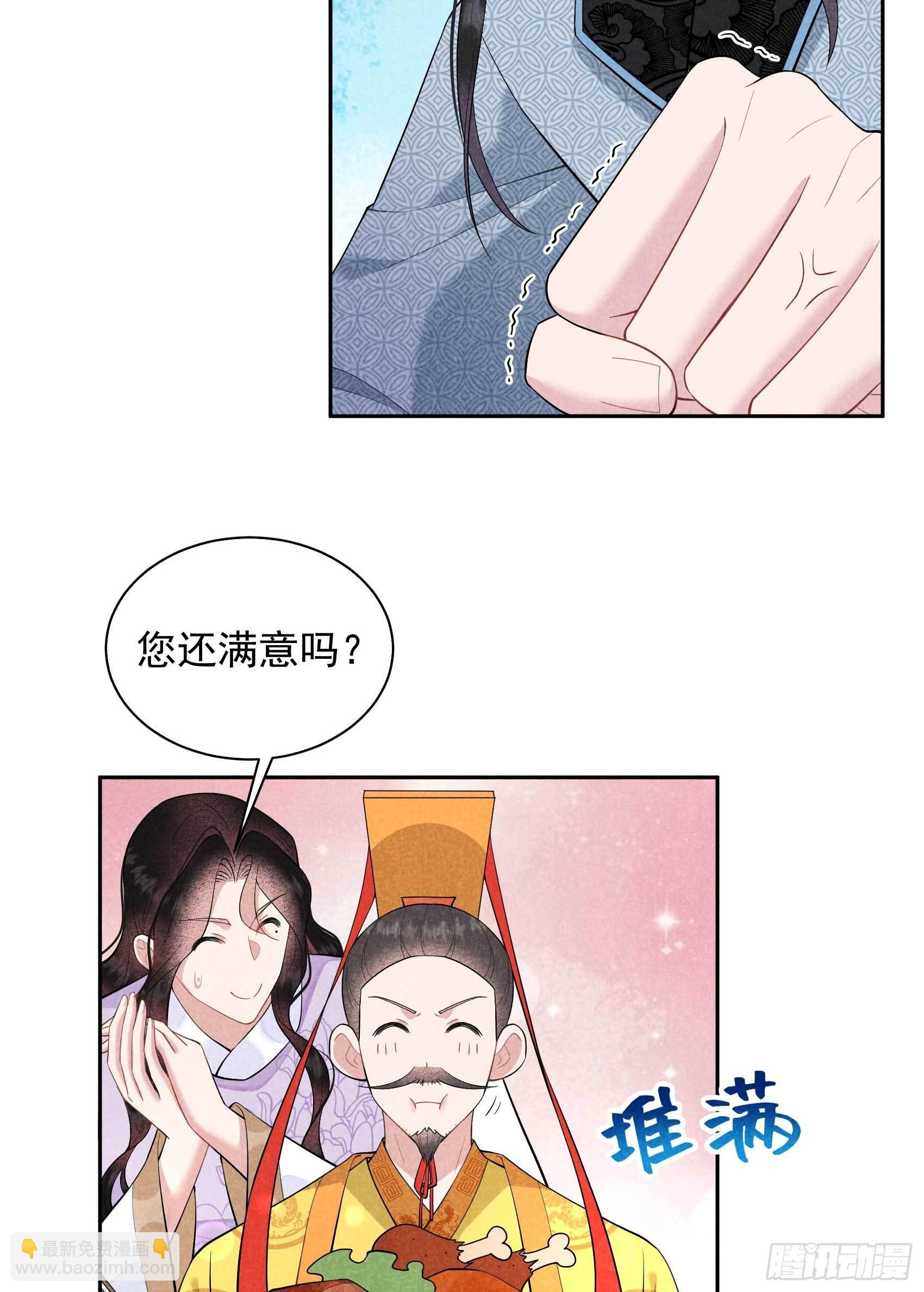 104 吾儿叛逆伤透我心-第99话