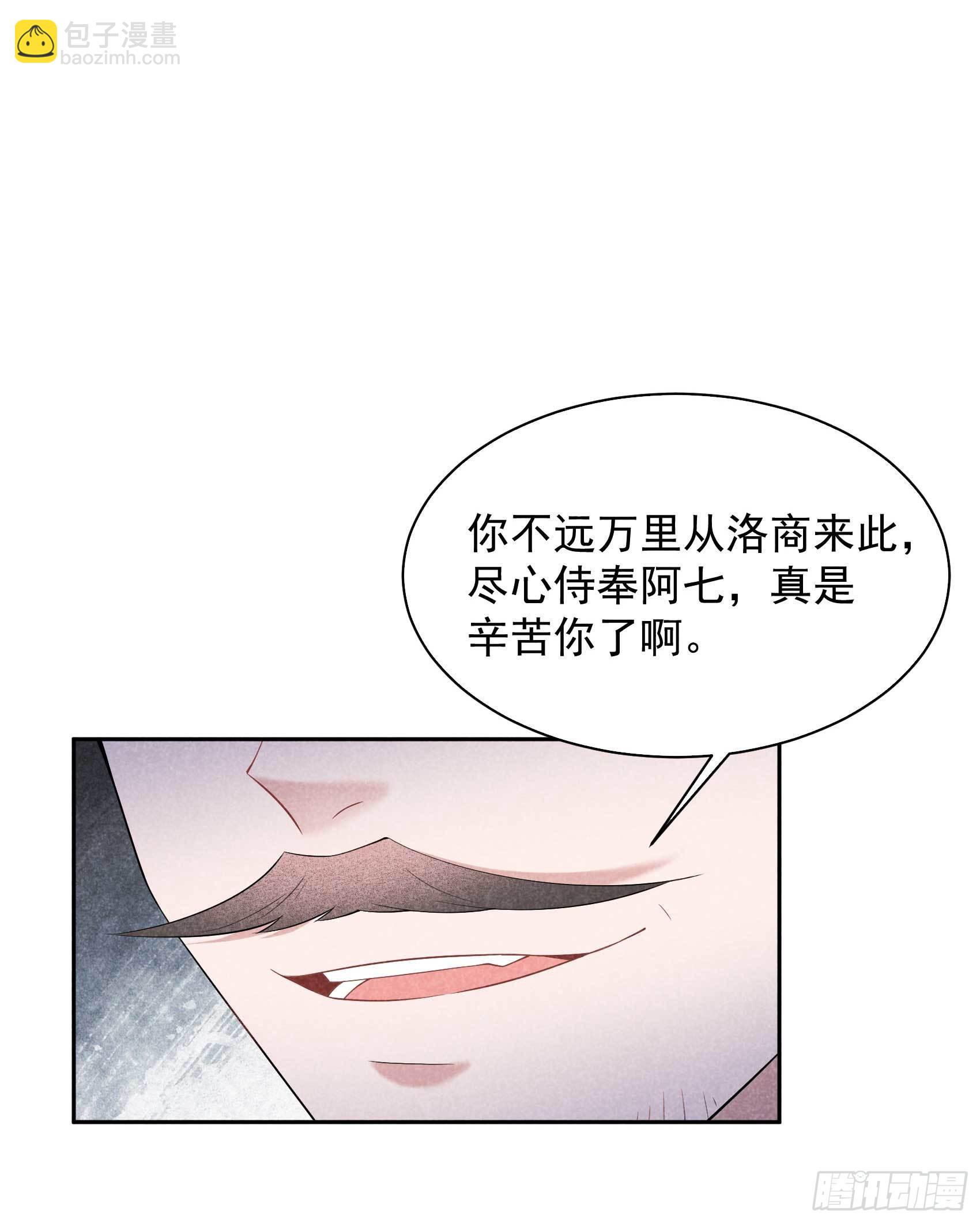 104 吾儿叛逆伤透我心-第99话