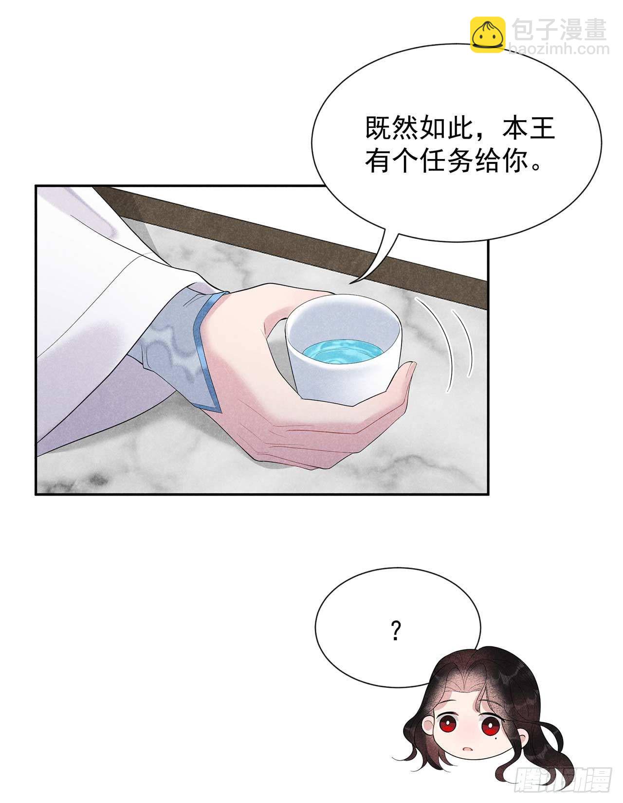 011 宫宴上走着瞧吧-第11话