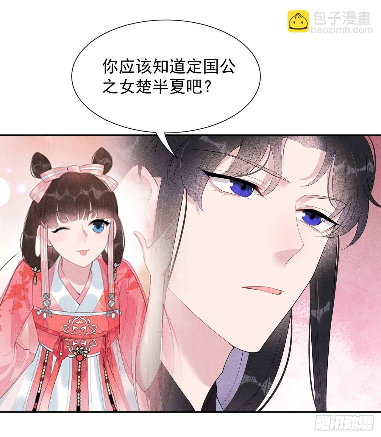 011 宫宴上走着瞧吧-第11话
