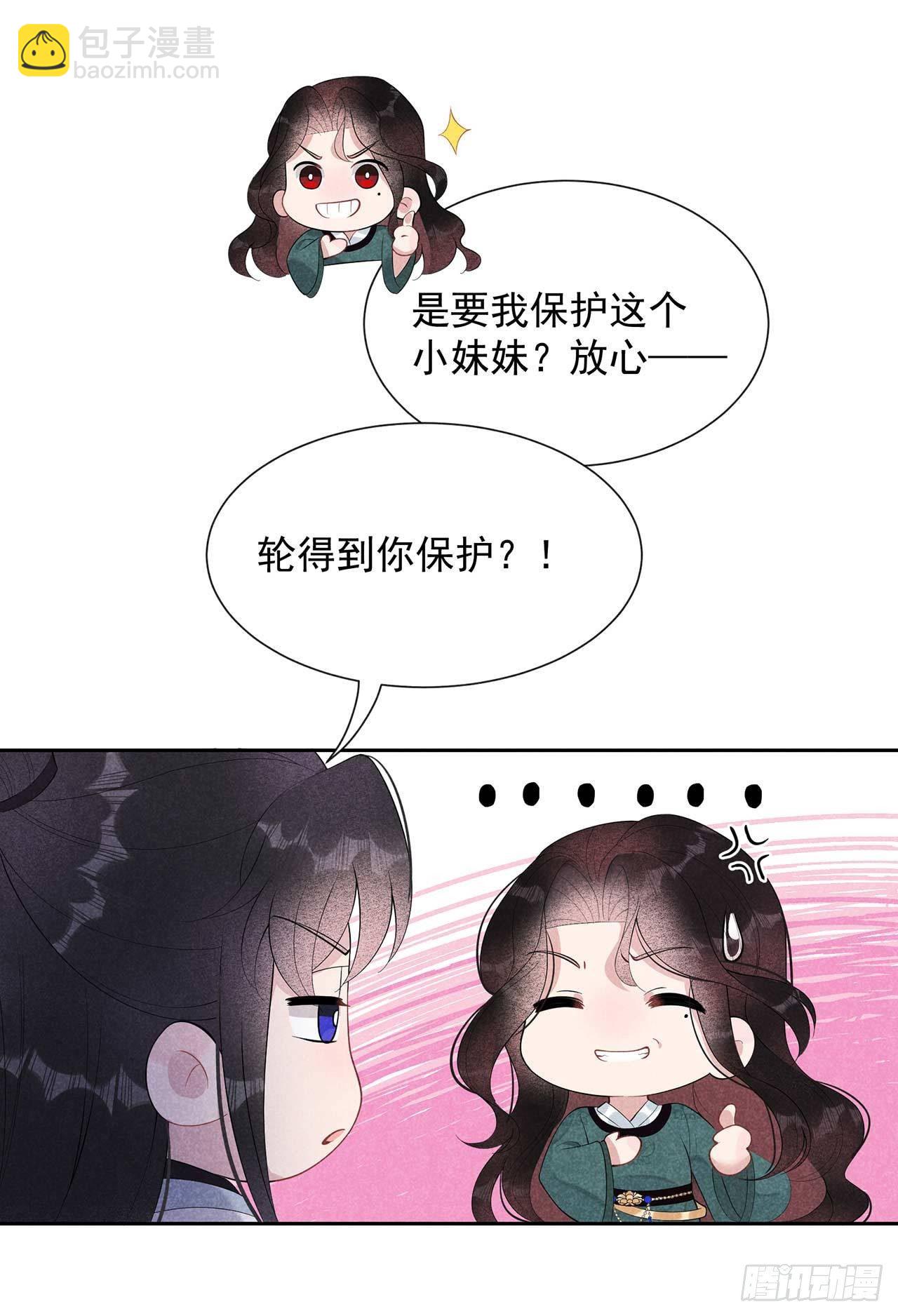 011 宫宴上走着瞧吧-第11话