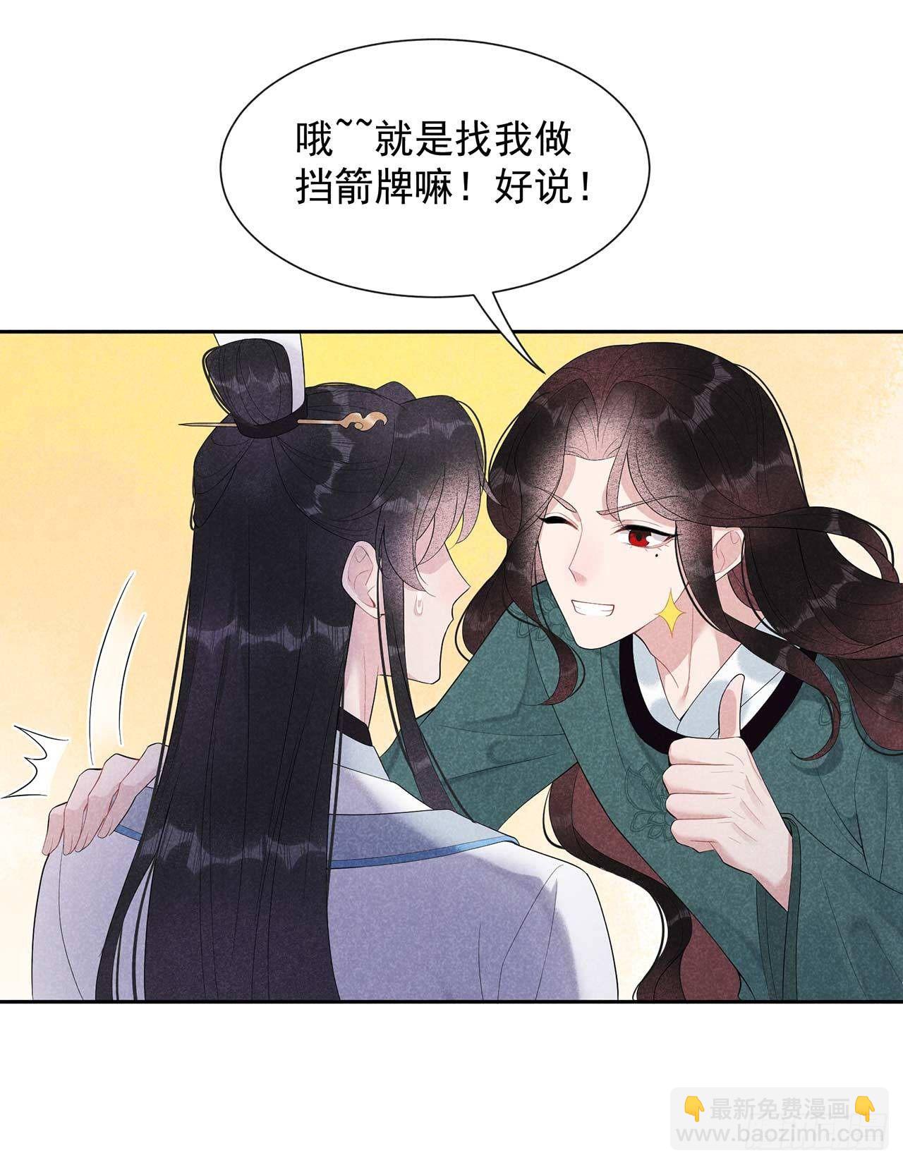 011 宫宴上走着瞧吧-第11话