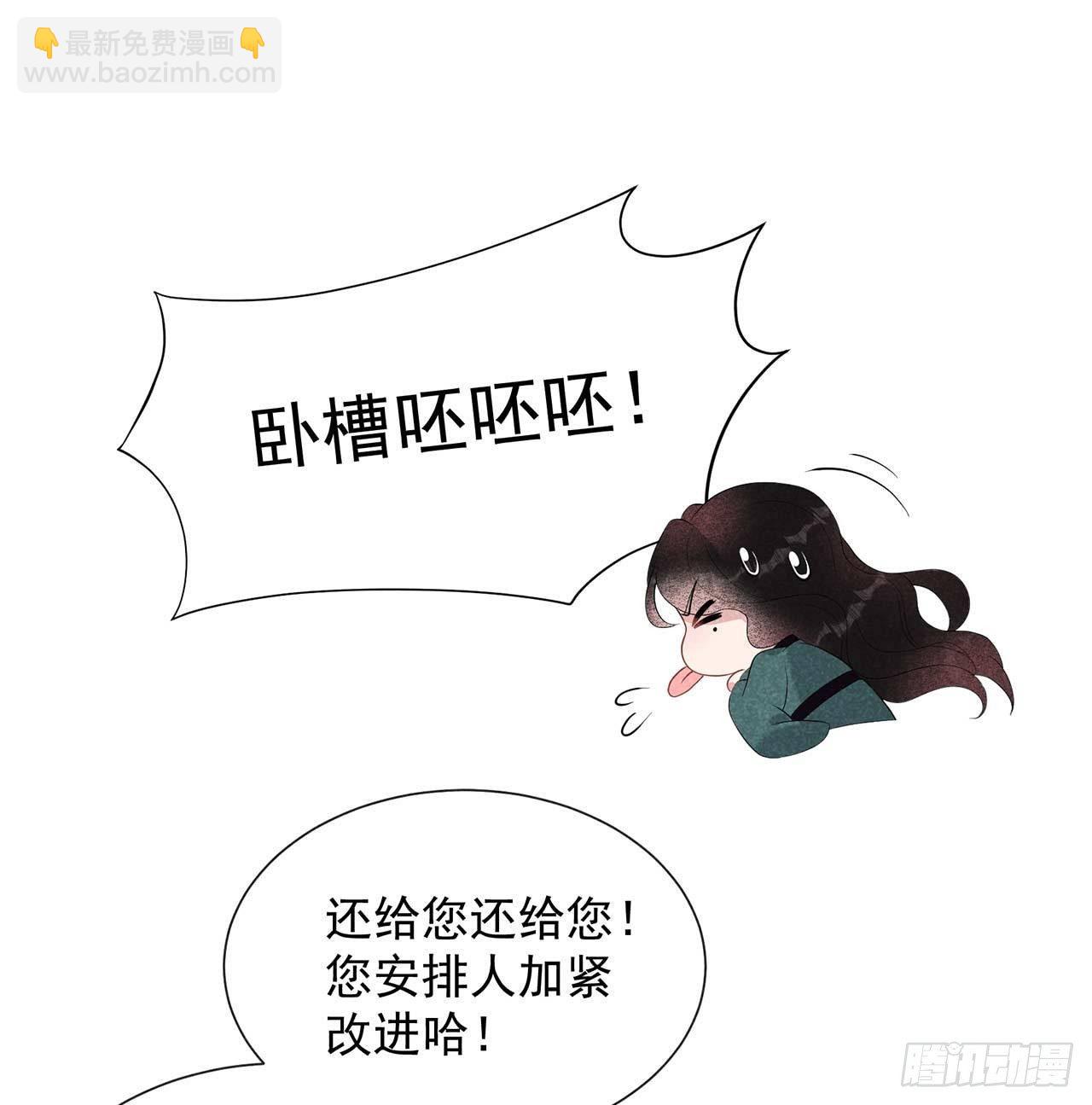 011 宫宴上走着瞧吧-第11话