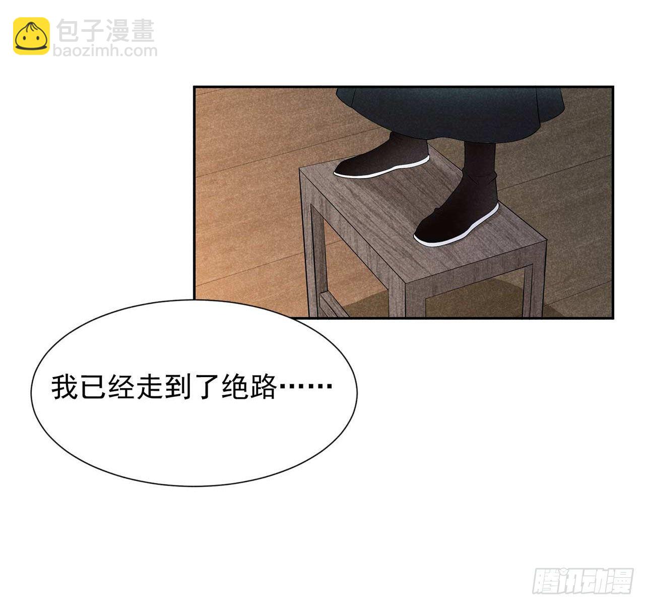 011 宫宴上走着瞧吧-第11话