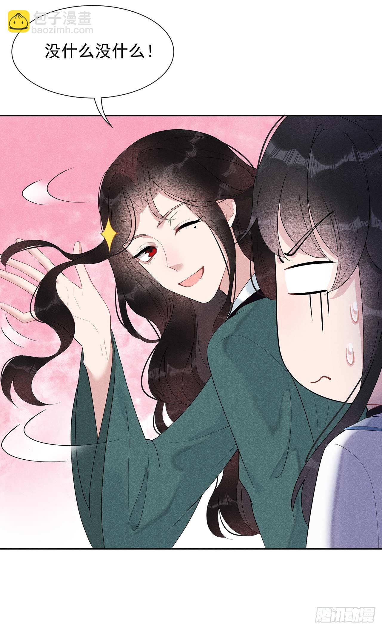 011 宫宴上走着瞧吧-第11话