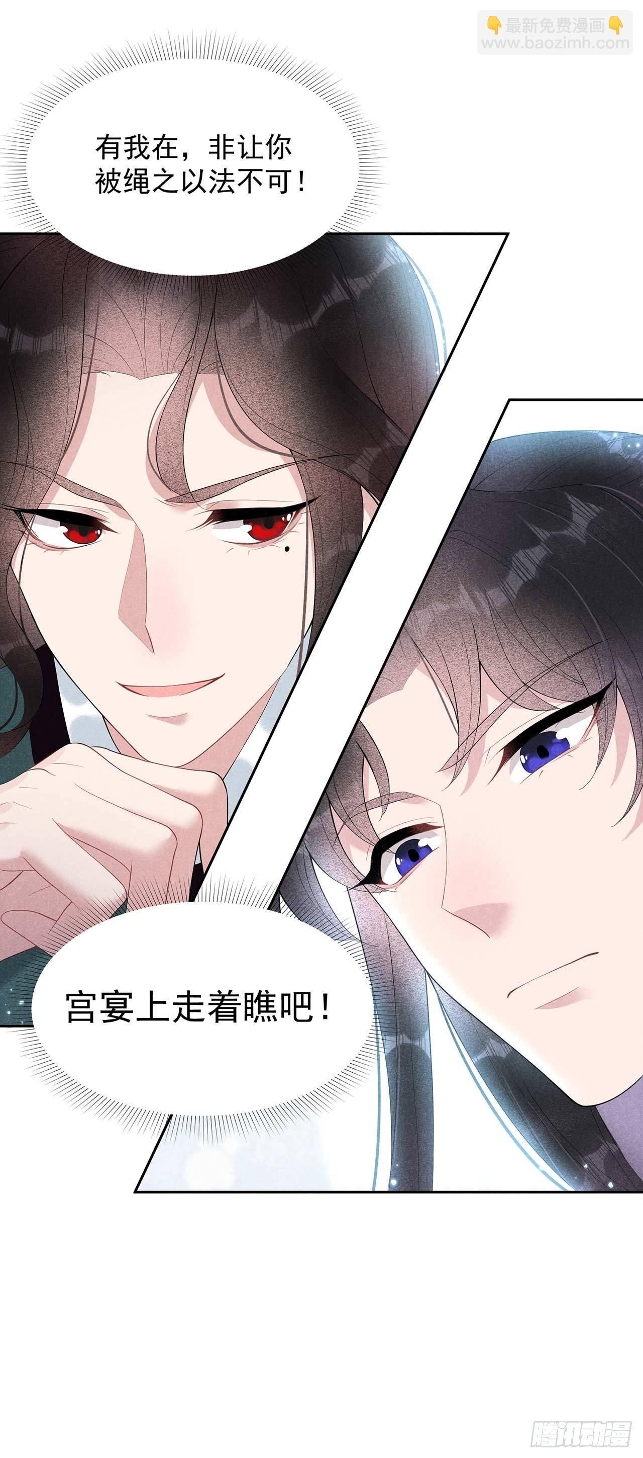 011 宫宴上走着瞧吧-第11话