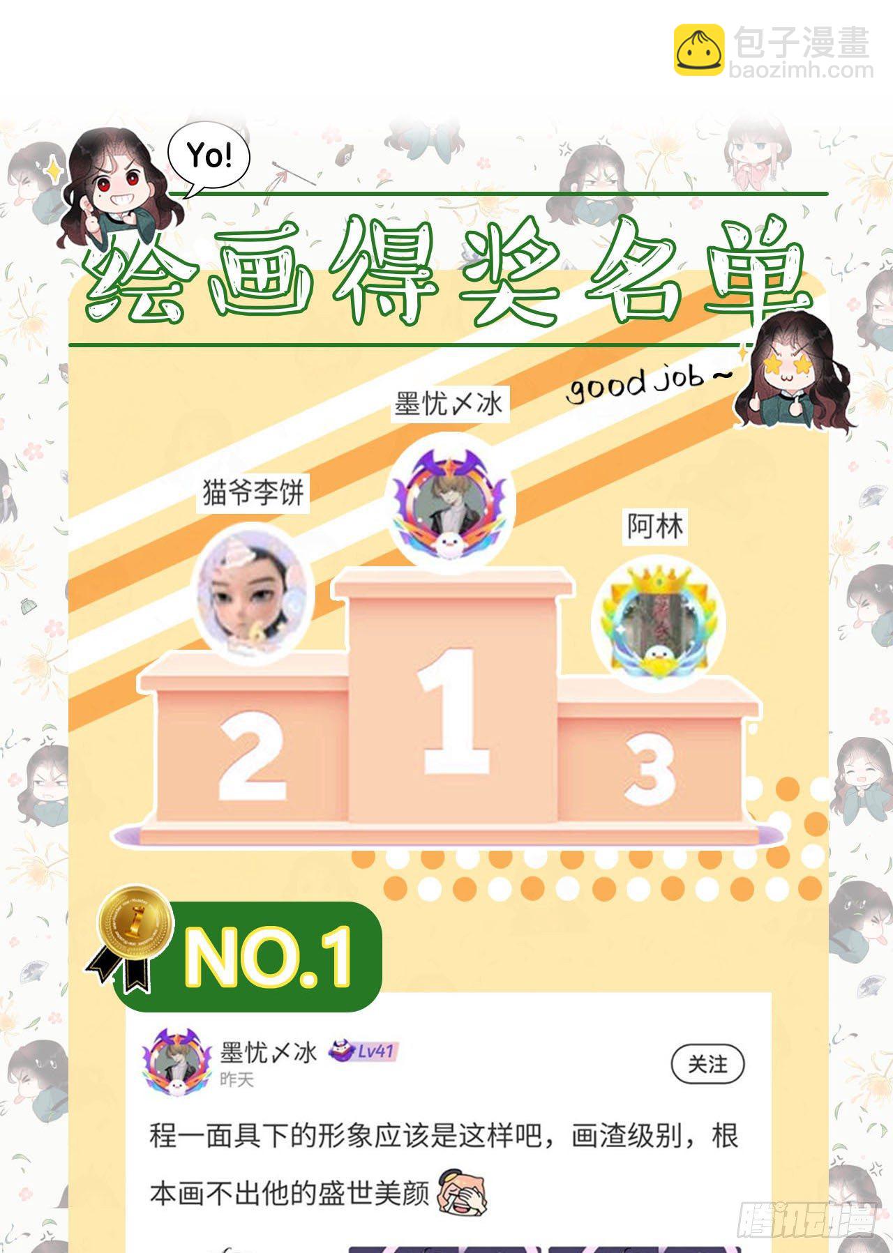 011 宫宴上走着瞧吧-第11话